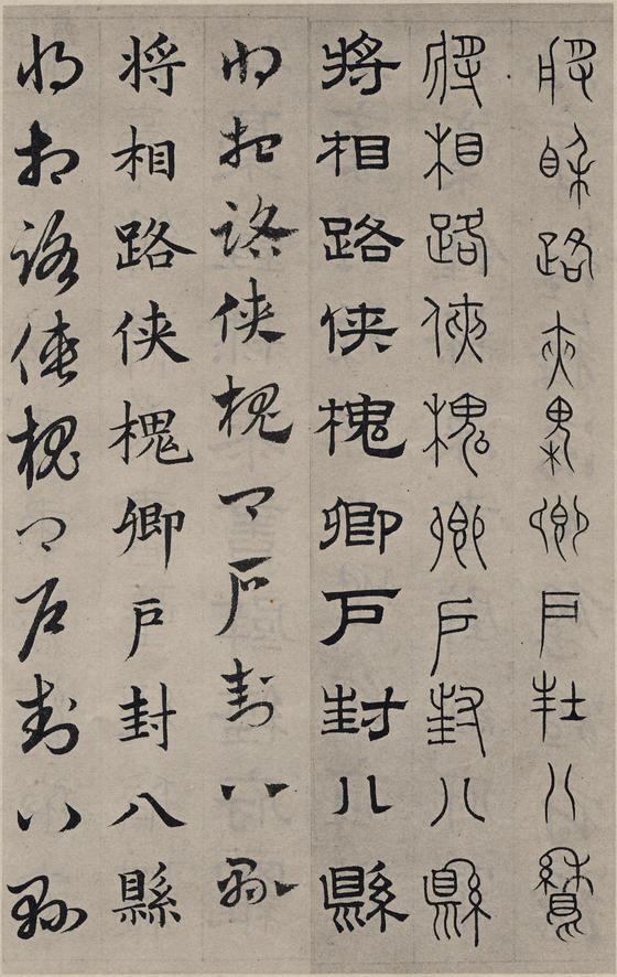 六体千字文