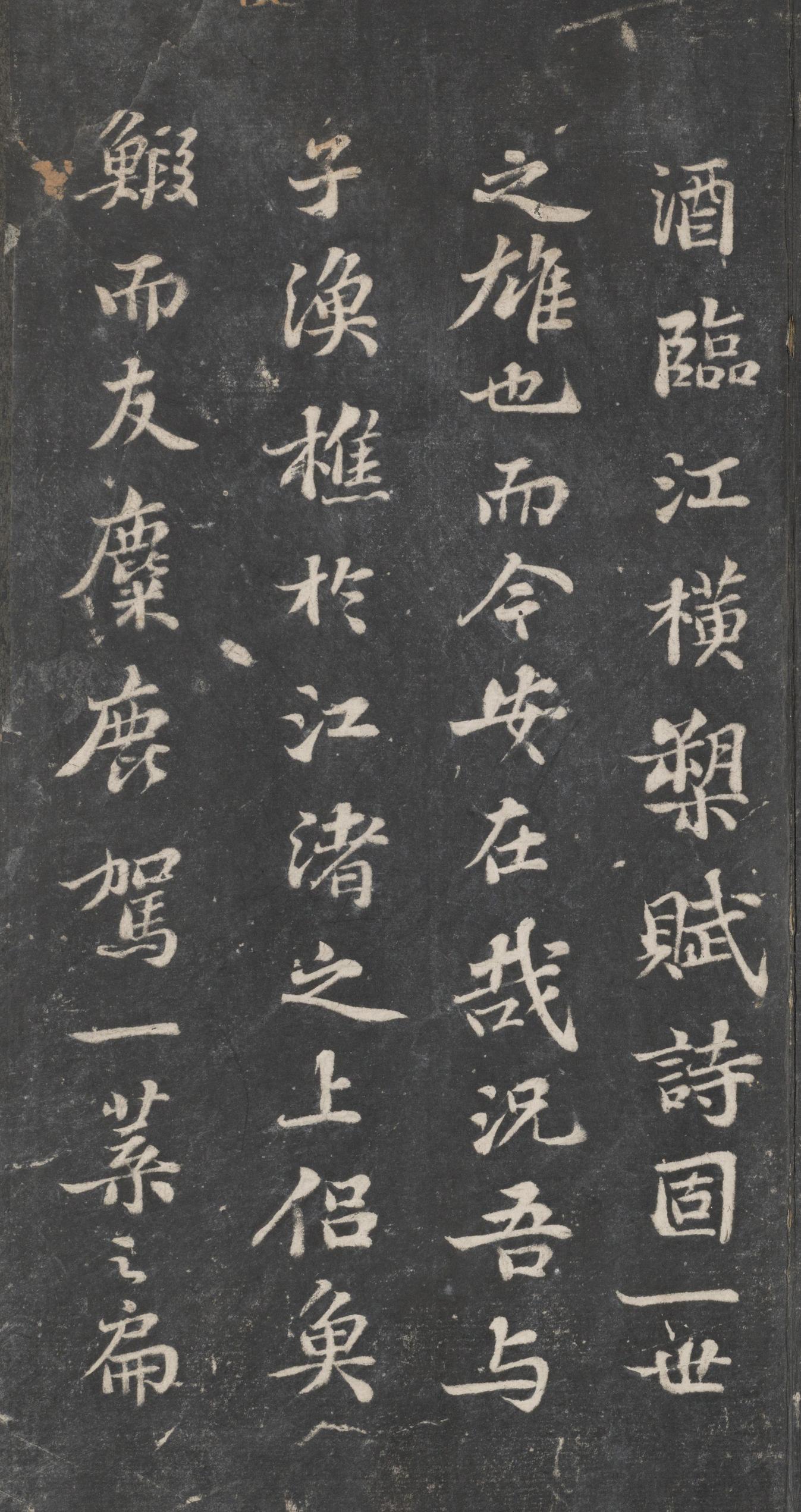 戏鸿堂法帖-东京大学图书馆-卷十一