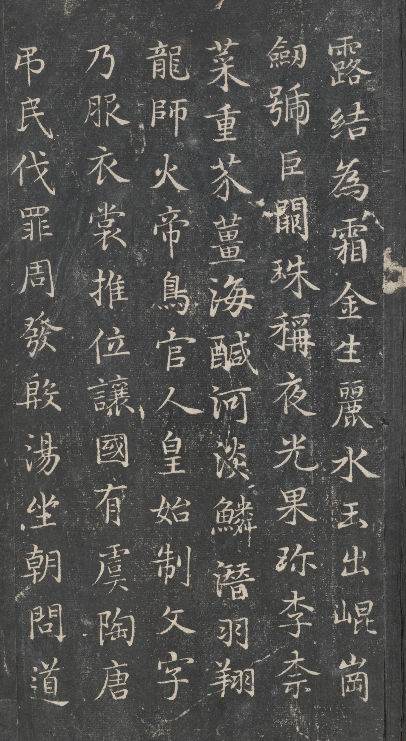 戏鸿堂法帖-东京大学图书馆-卷三