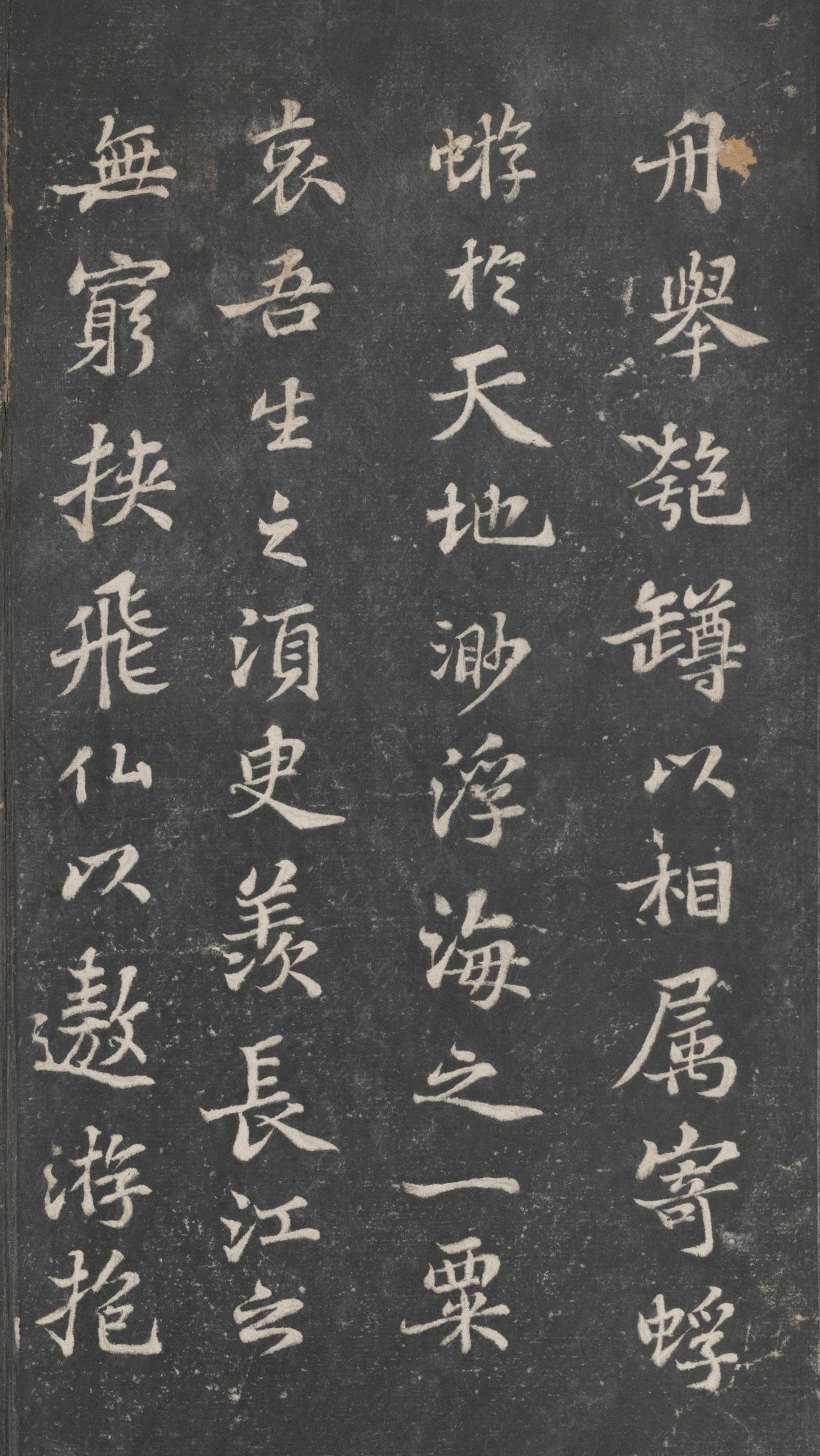 戏鸿堂法帖-东京大学图书馆-卷十一