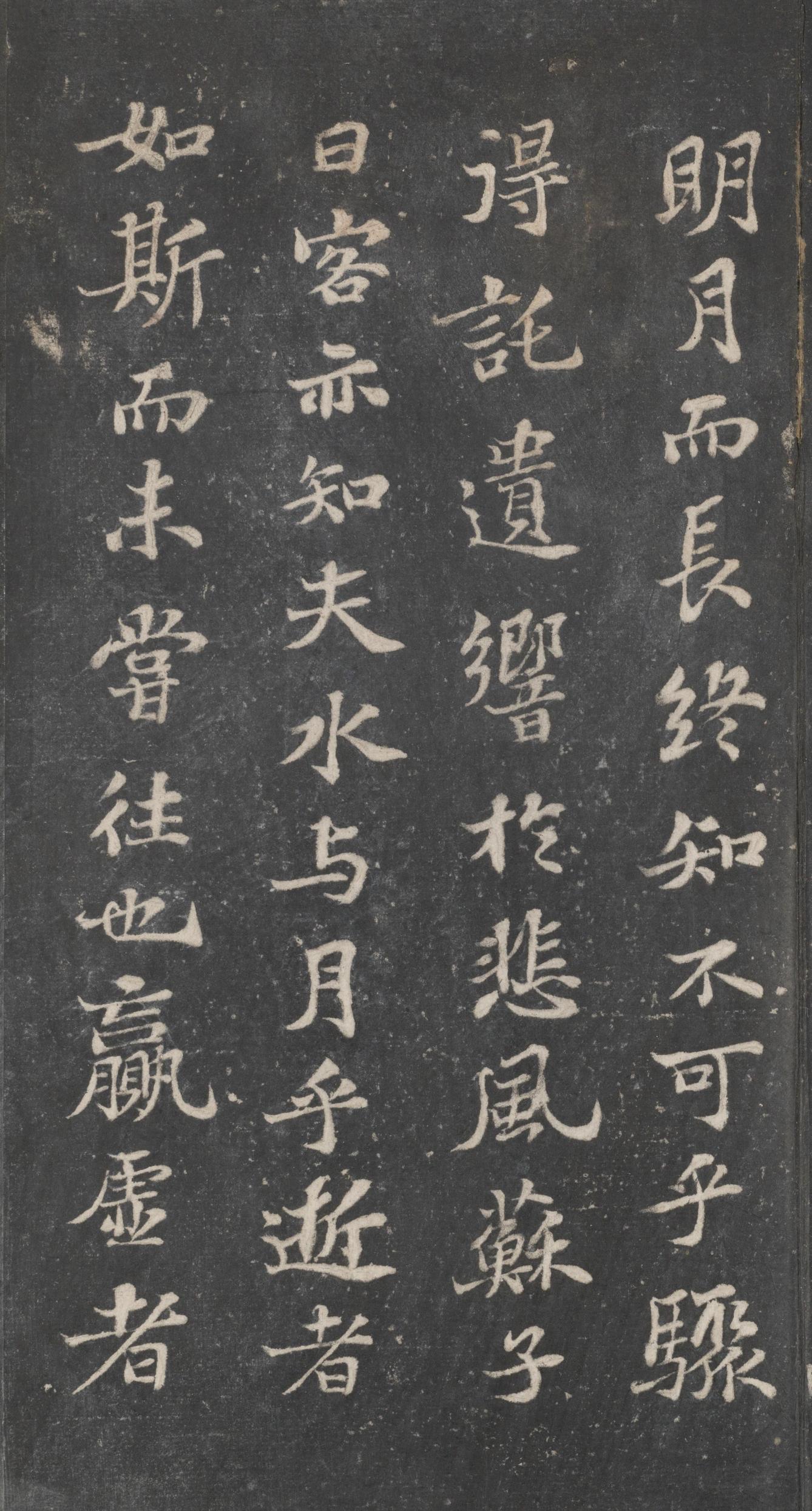 戏鸿堂法帖-东京大学图书馆-卷十一