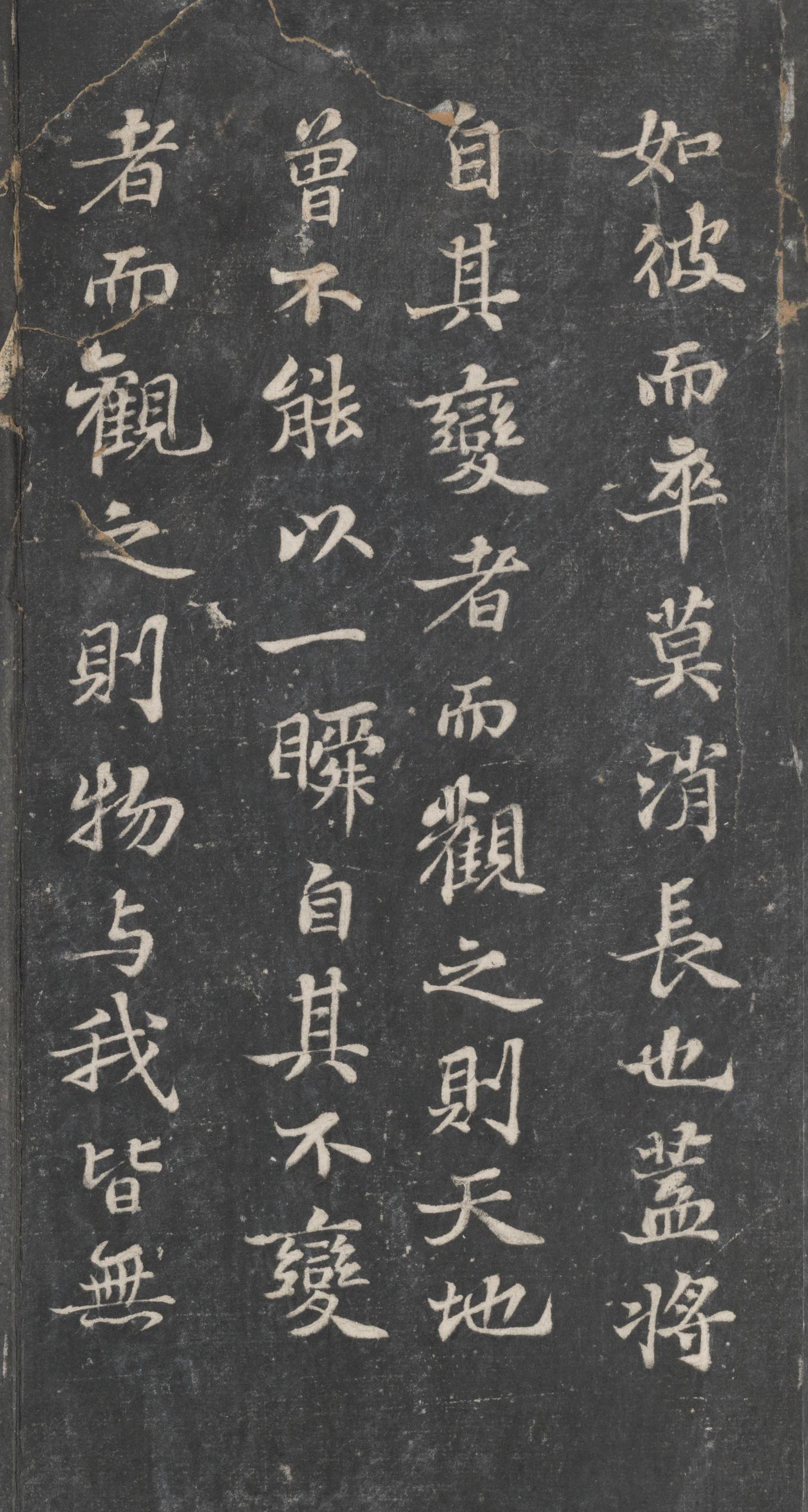 戏鸿堂法帖-东京大学图书馆-卷十一