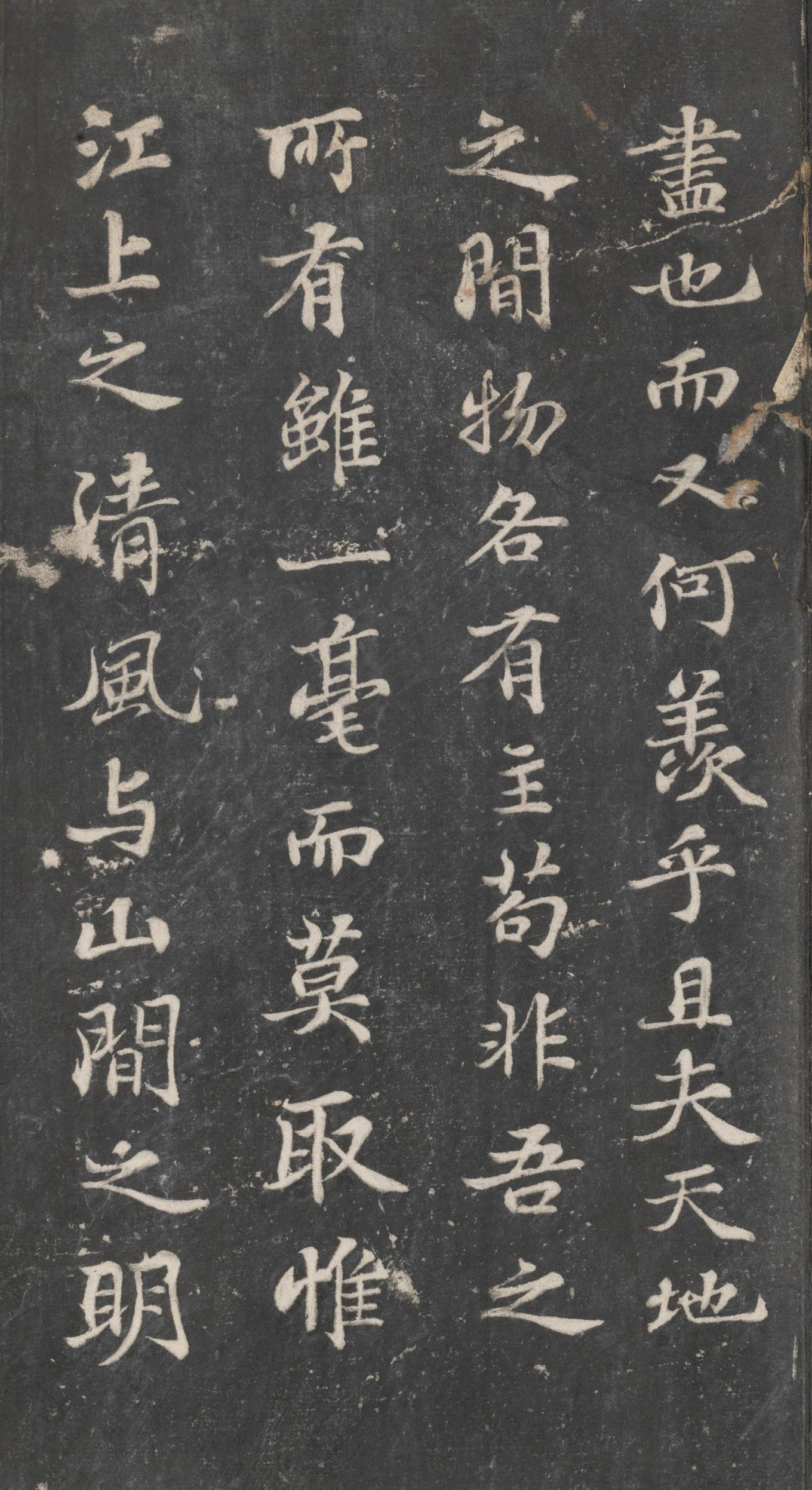 戏鸿堂法帖-东京大学图书馆-卷十一