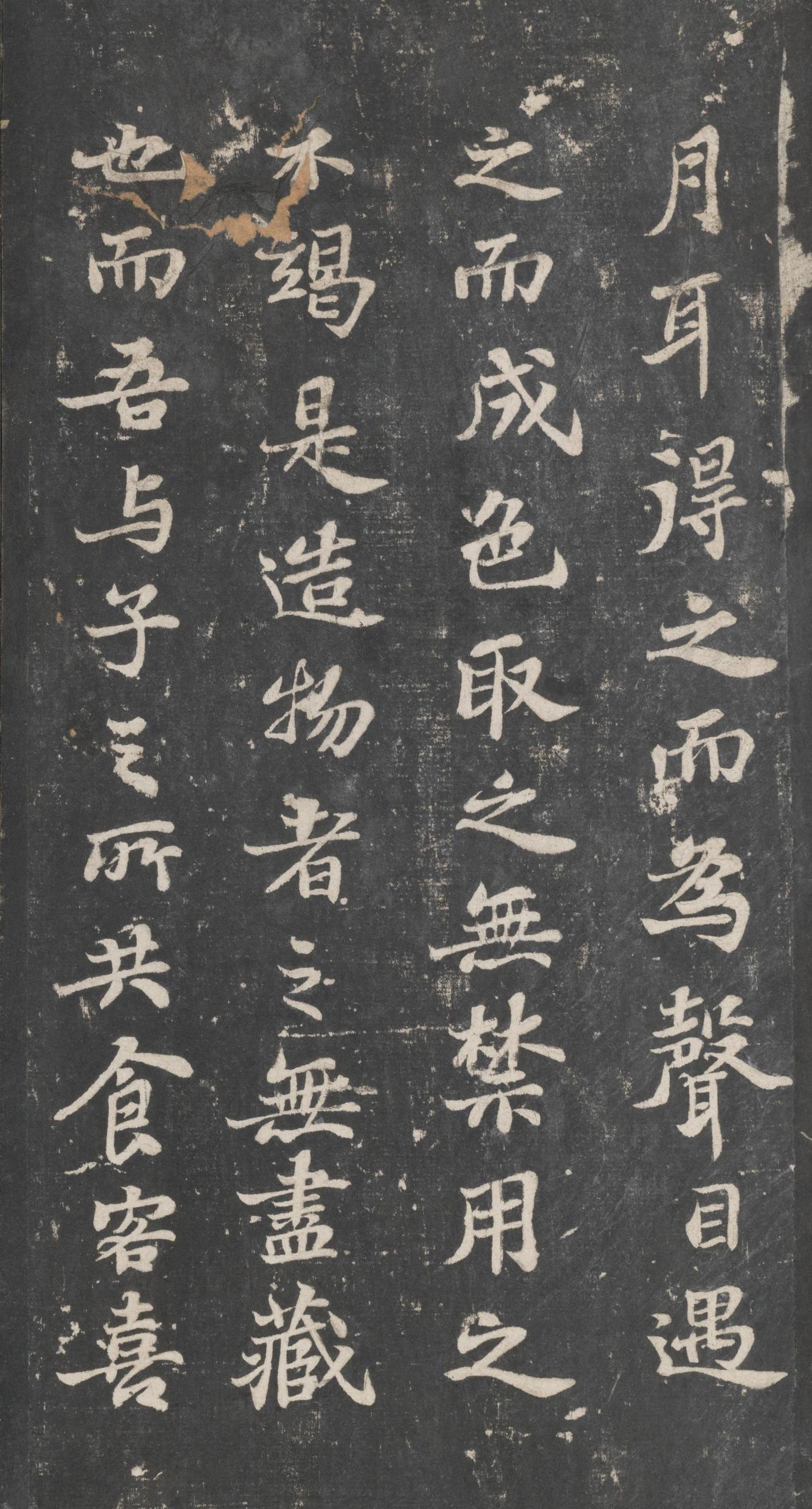 戏鸿堂法帖-东京大学图书馆-卷十一