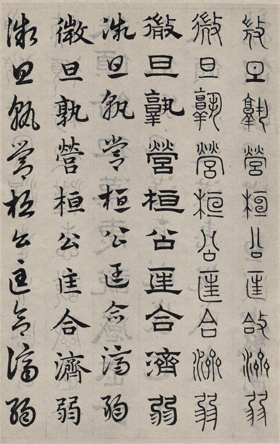 六体千字文