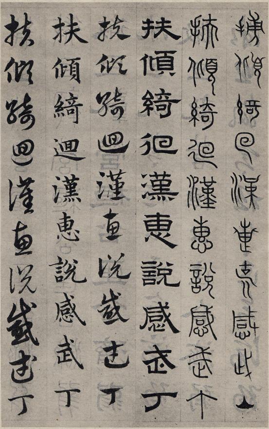 六体千字文