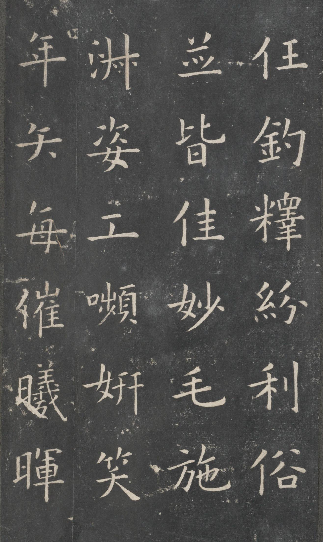 戏鸿堂法帖-东京大学图书馆-卷四