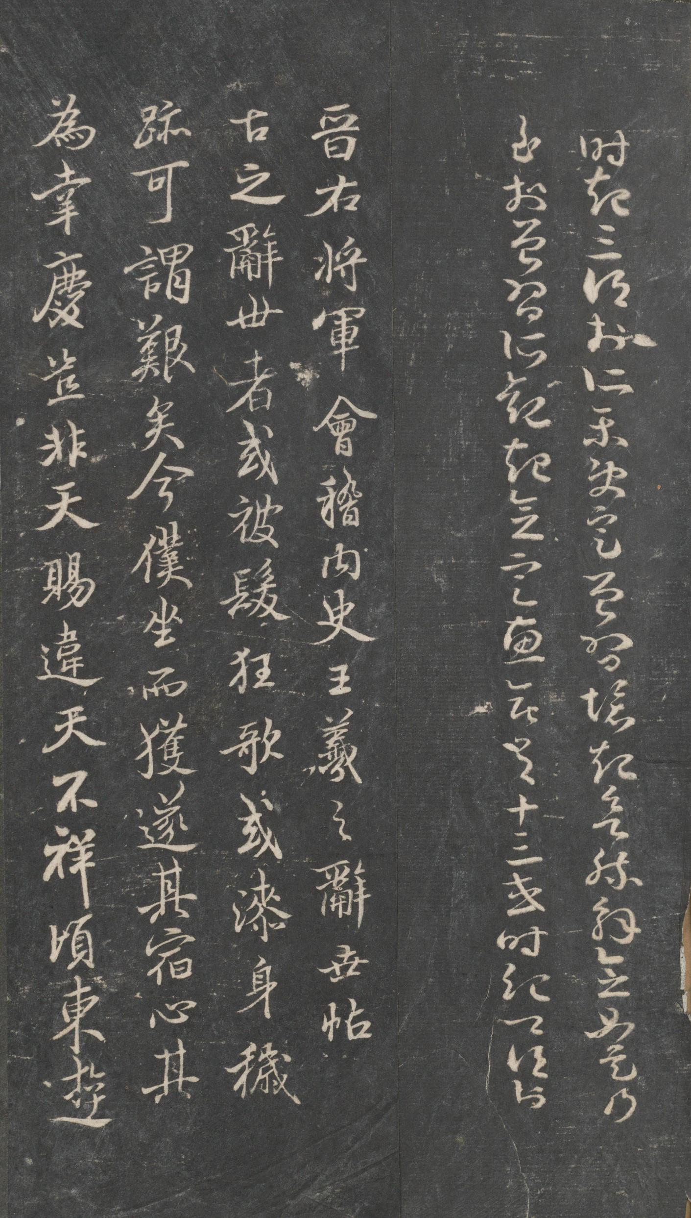 戏鸿堂法帖-东京大学图书馆-卷一