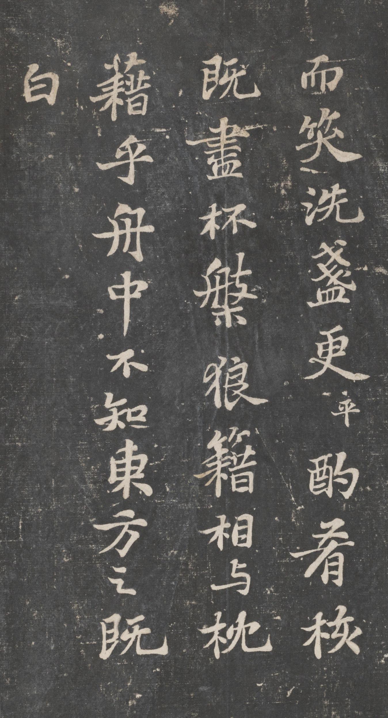 戏鸿堂法帖-东京大学图书馆-卷十一