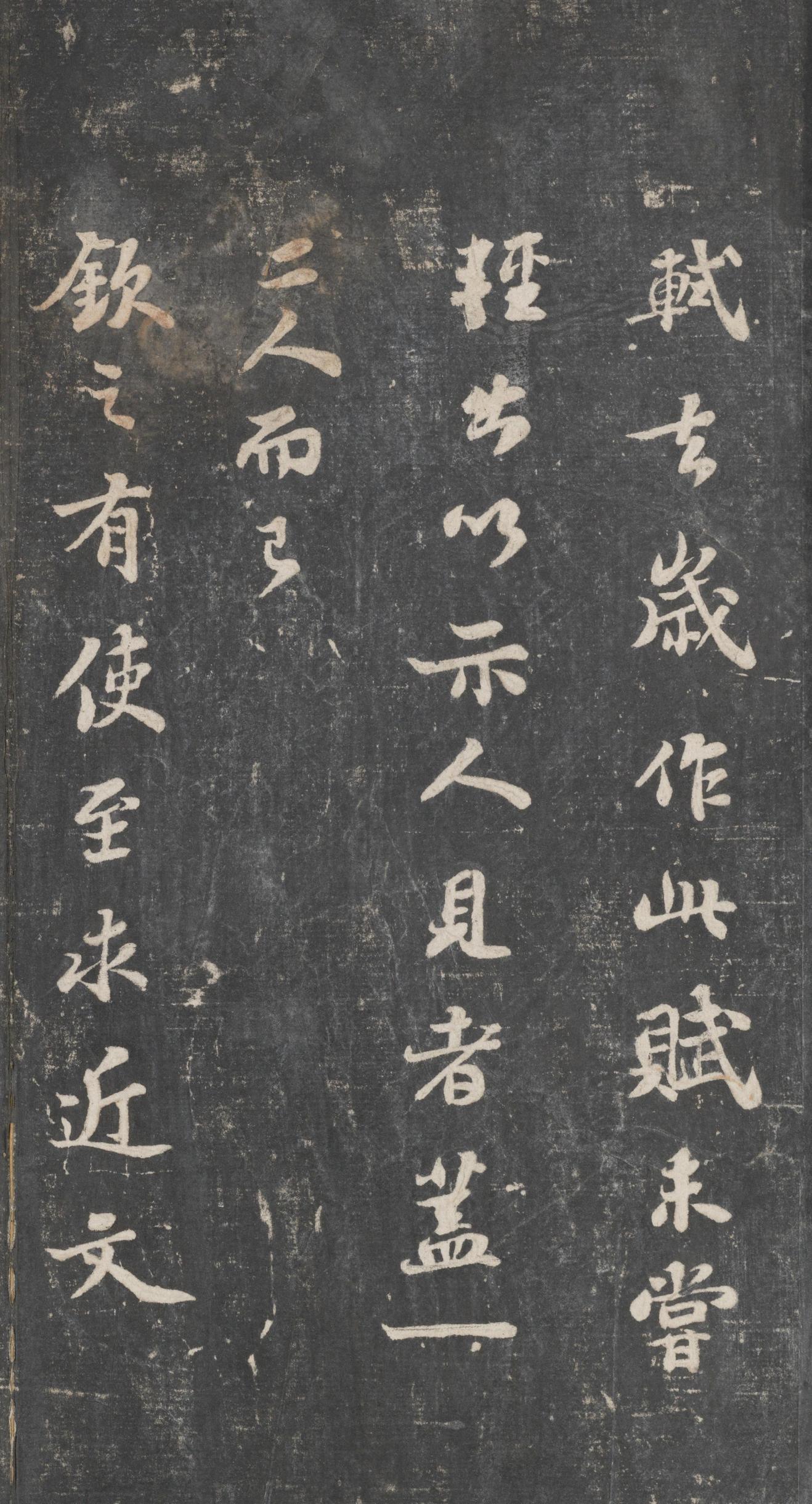 戏鸿堂法帖-东京大学图书馆-卷十一