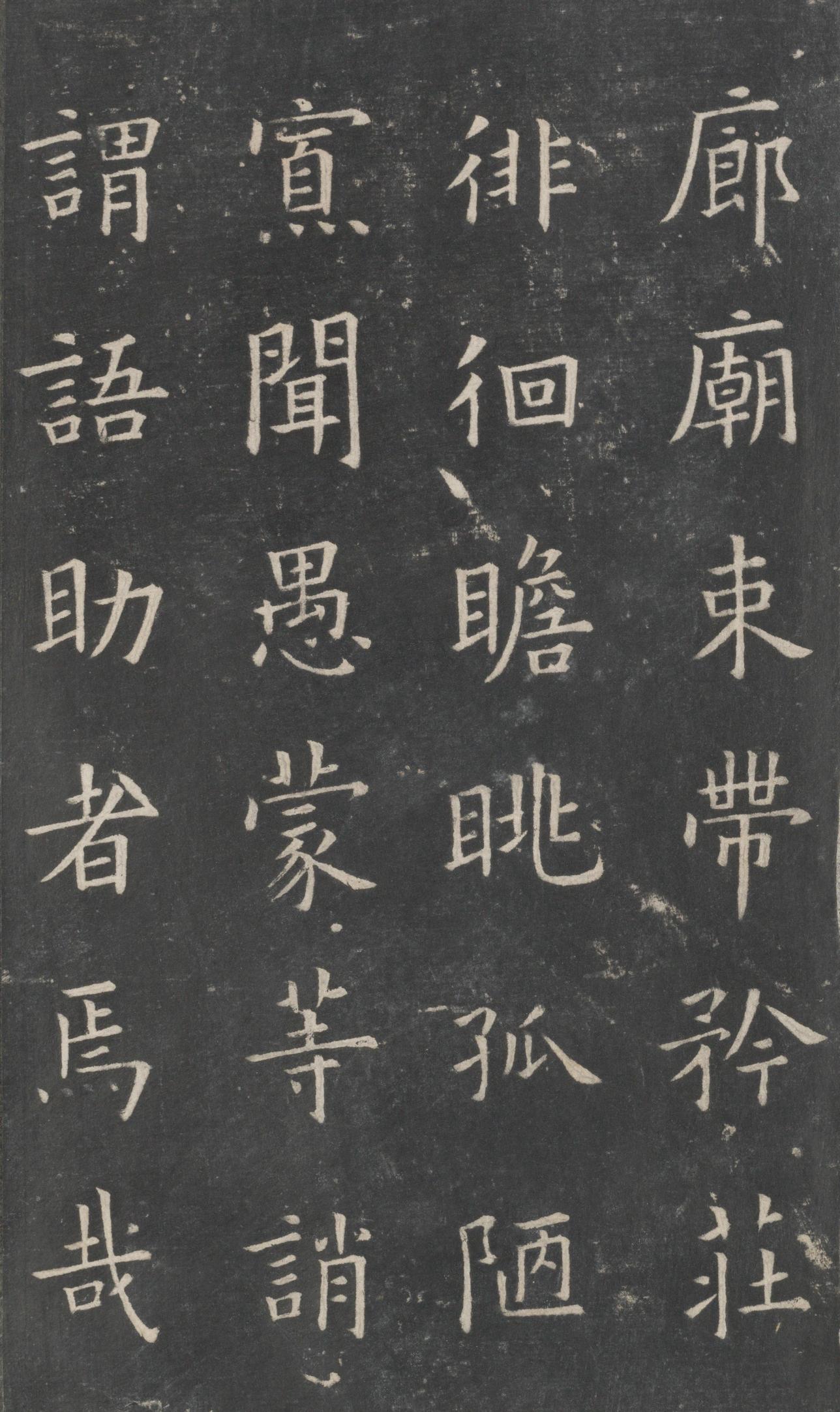 戏鸿堂法帖-东京大学图书馆-卷四