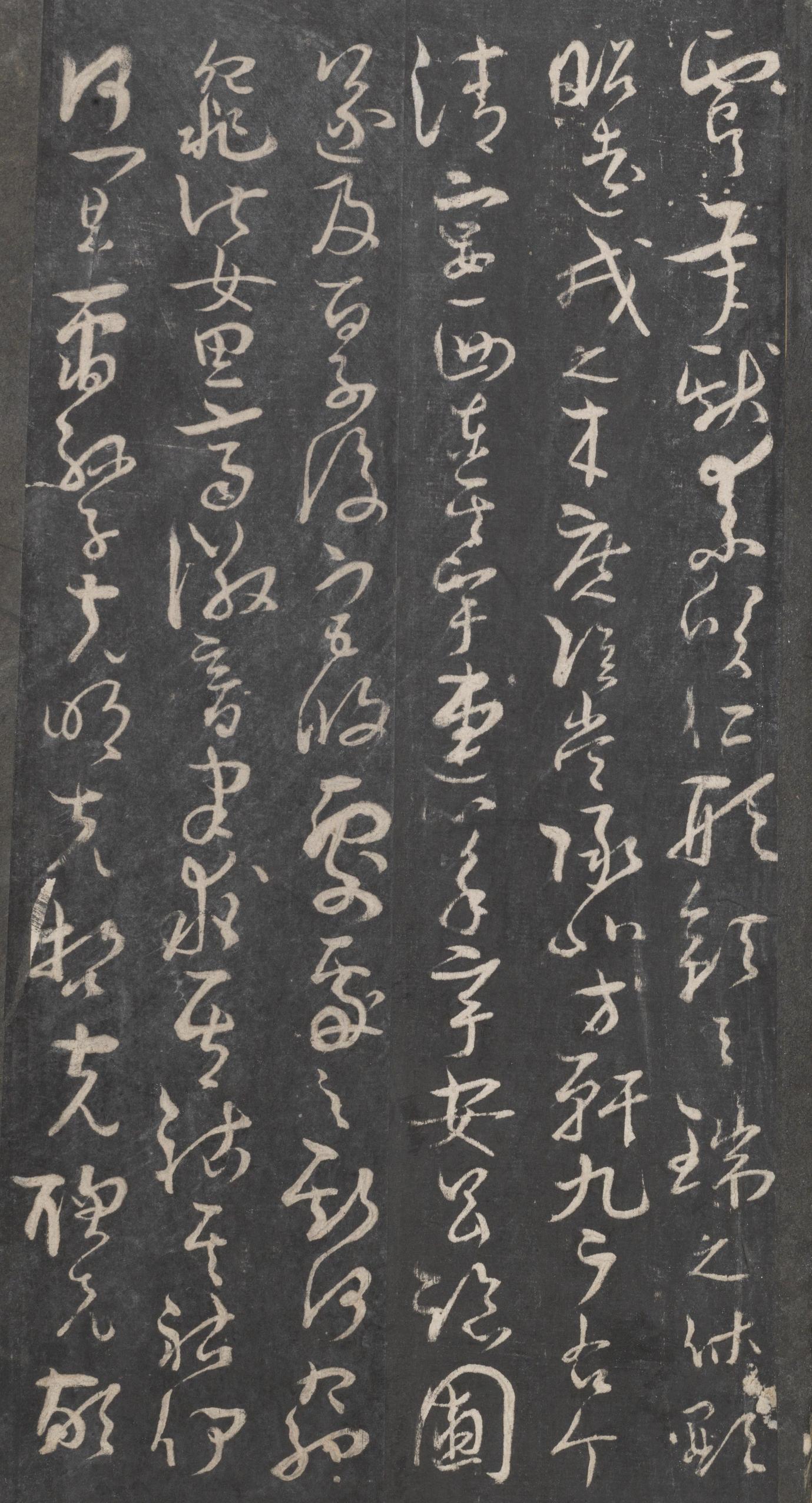戏鸿堂法帖-东京大学图书馆-卷八
