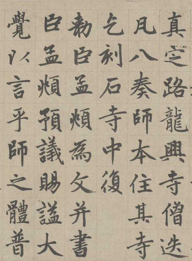 胆巴碑-版本之二