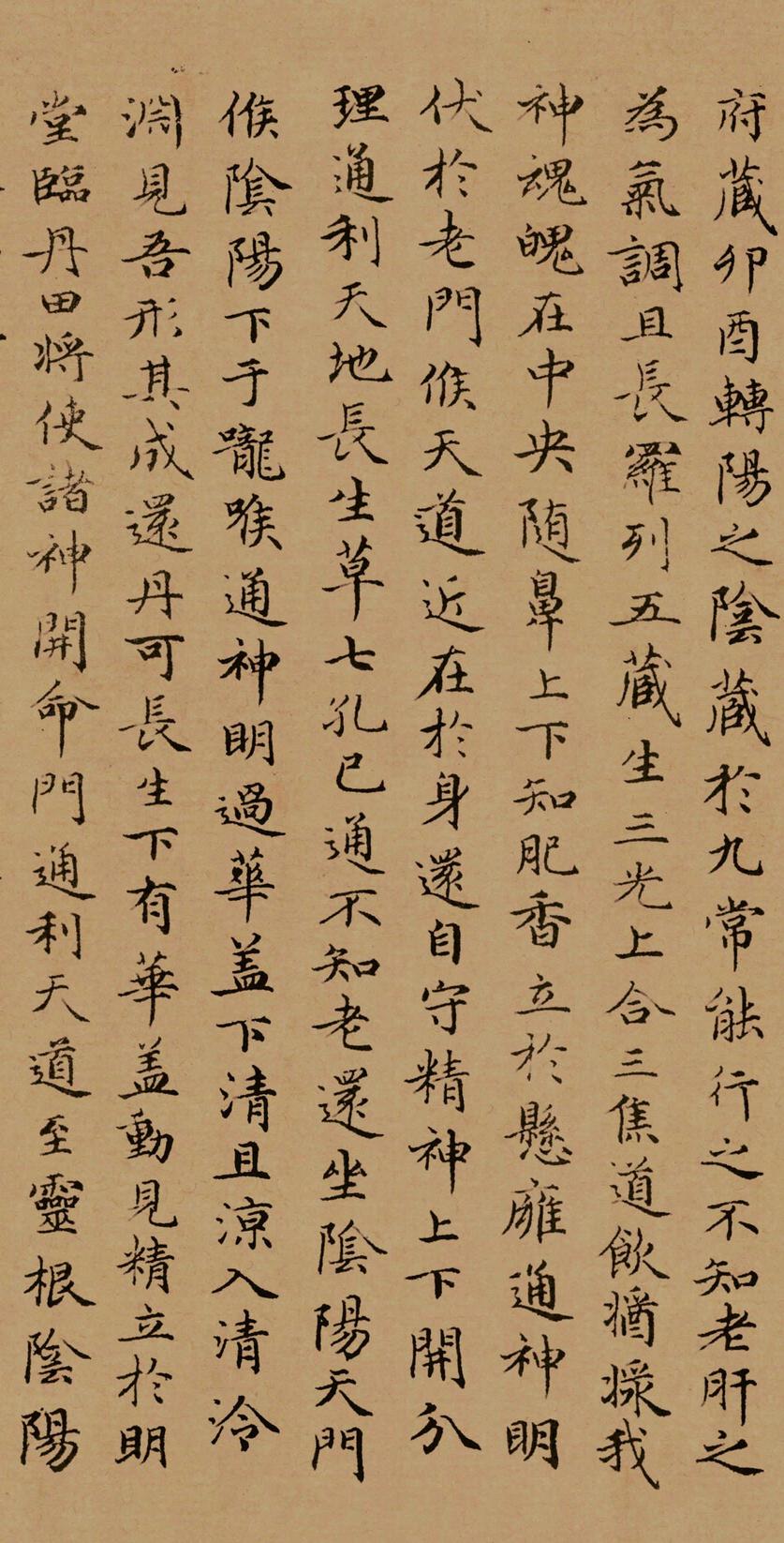 黄庭经-小楷黄庭经