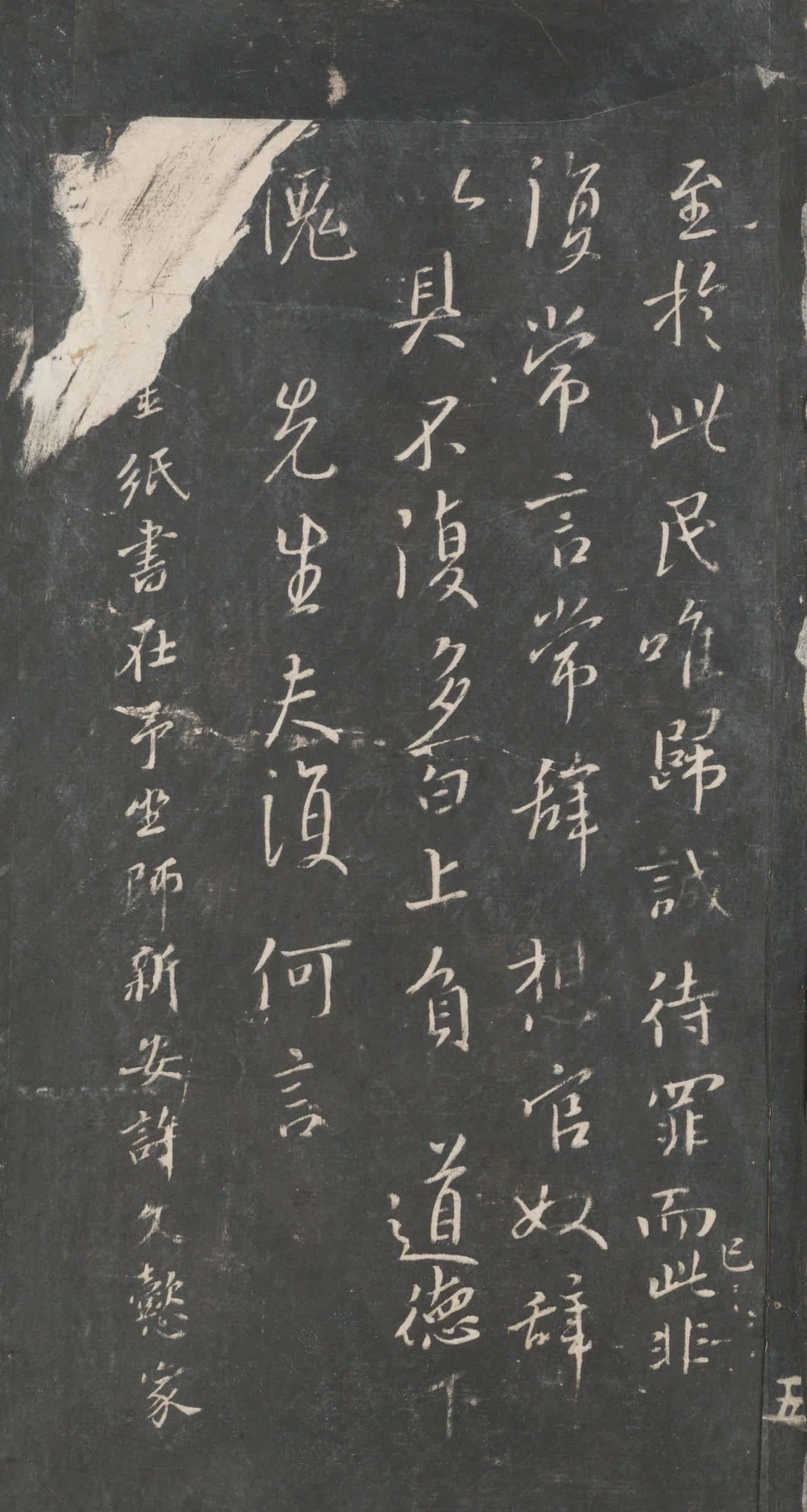 戏鸿堂法帖-东京大学图书馆-卷三