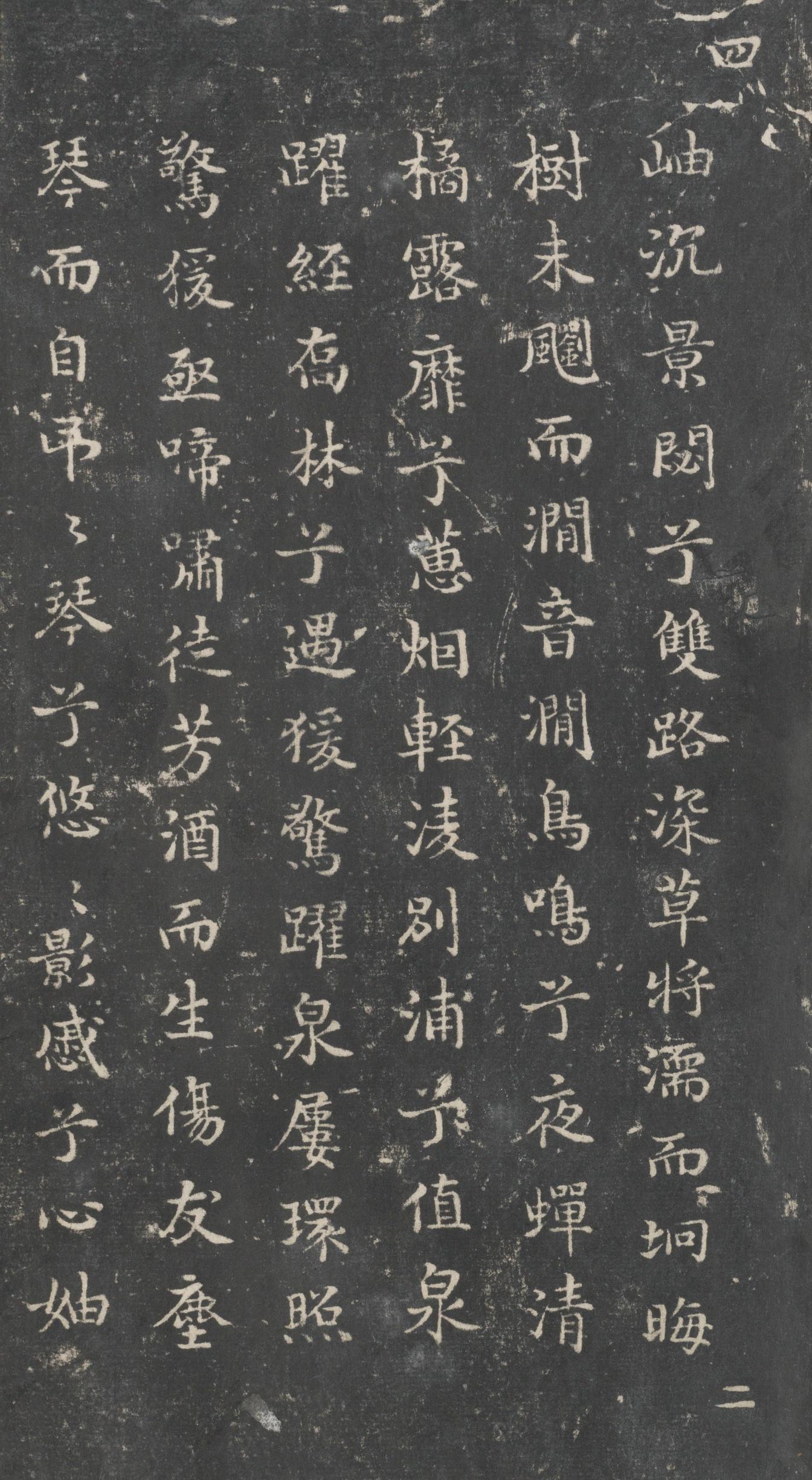 戏鸿堂法帖-东京大学图书馆-卷四