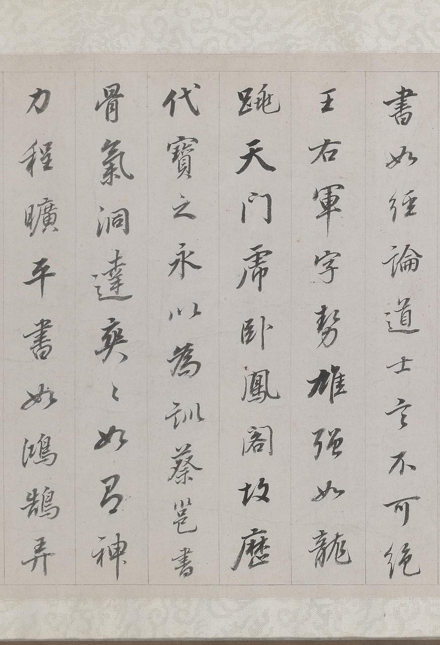 梁武帝书评