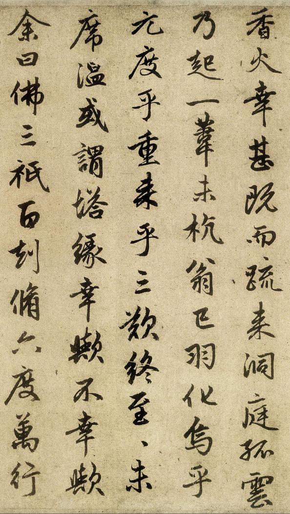 光福重建塔记