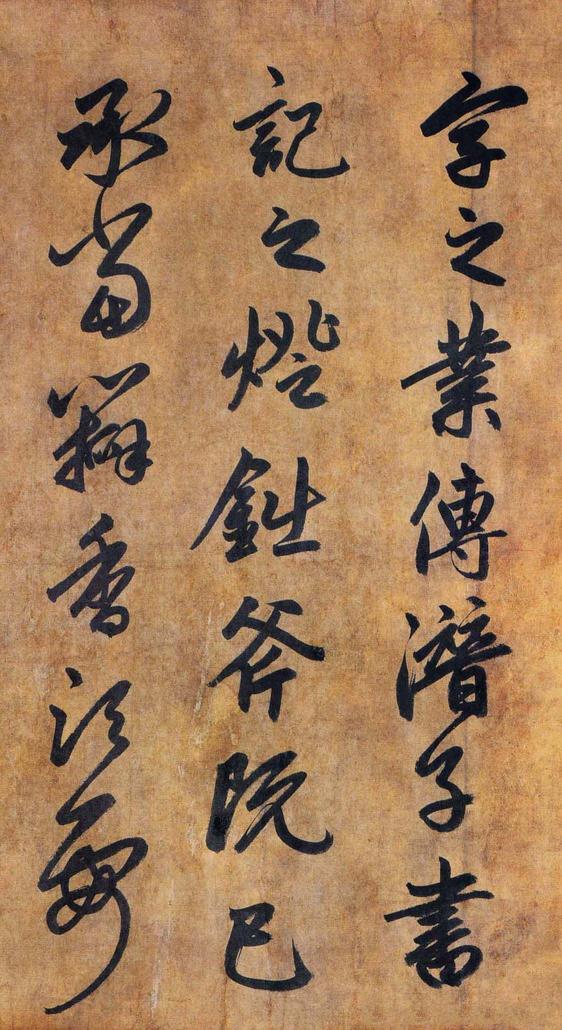 送隆教禅师疏-版本之二