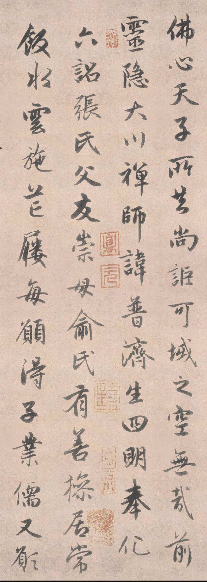 济禅师塔铭