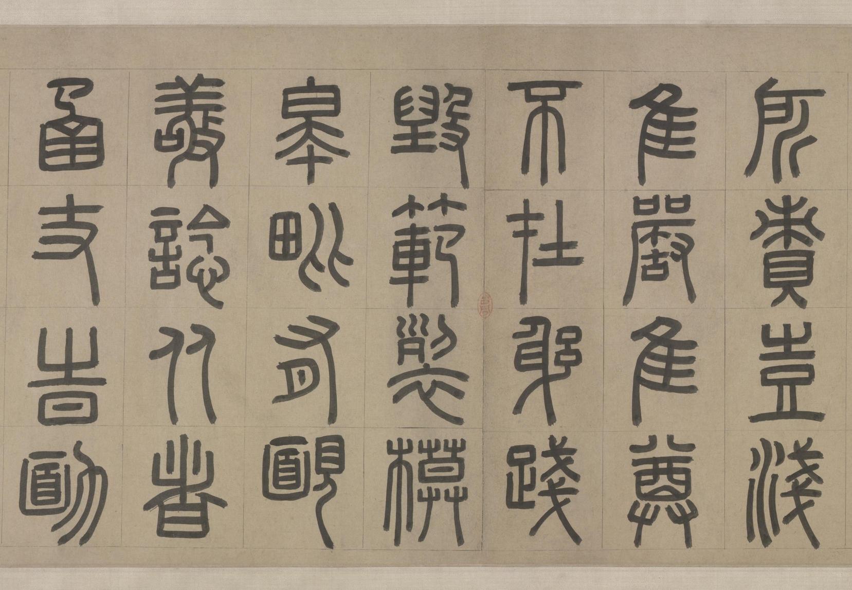宫学国史二箴