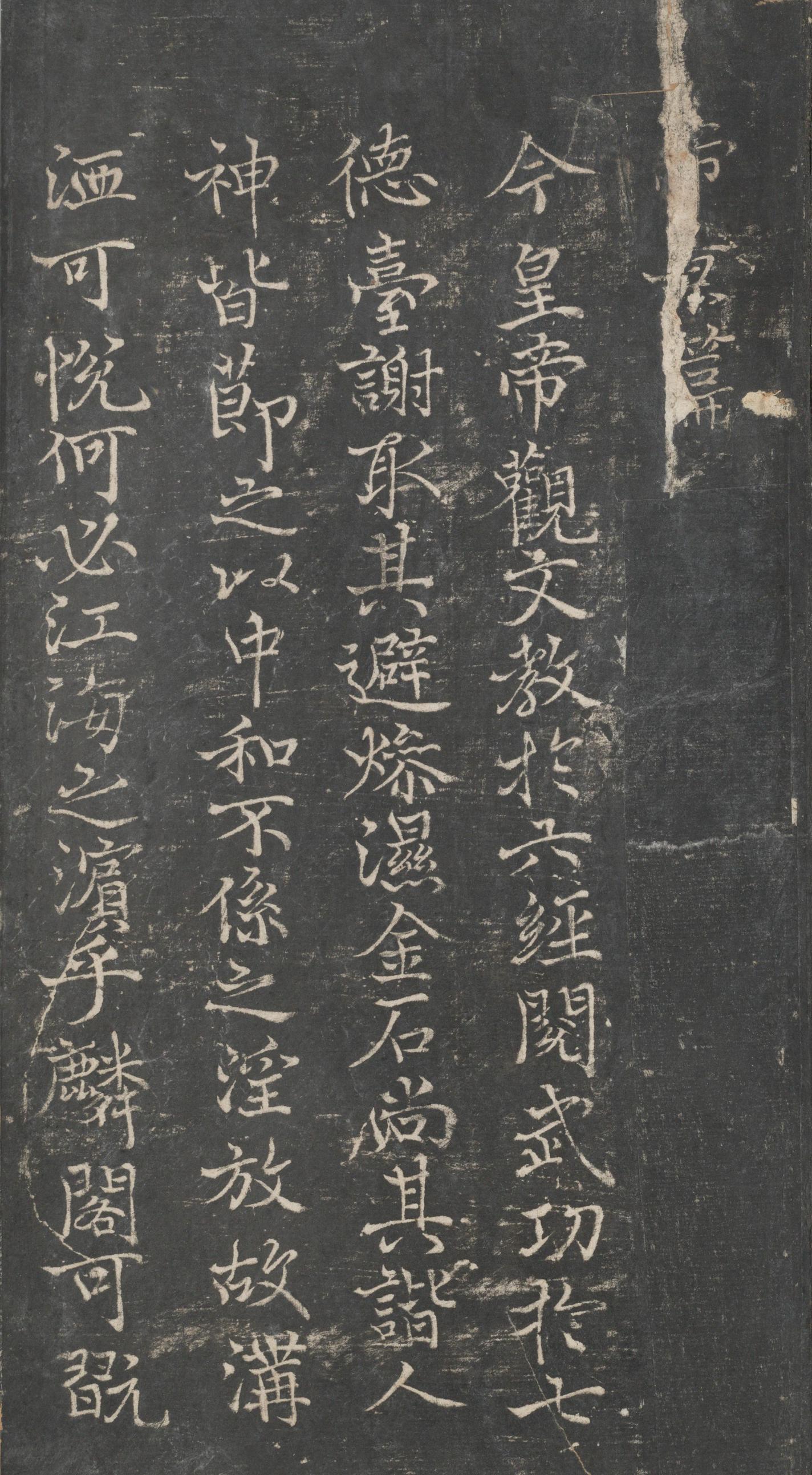 戏鸿堂法帖-东京大学图书馆-卷六
