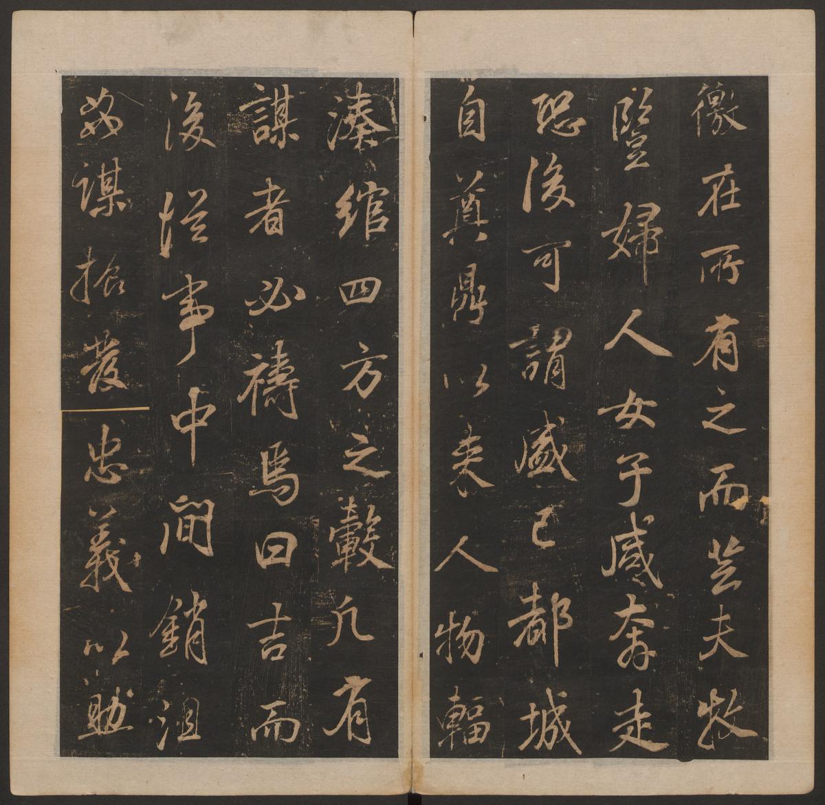 正阳门庙碑