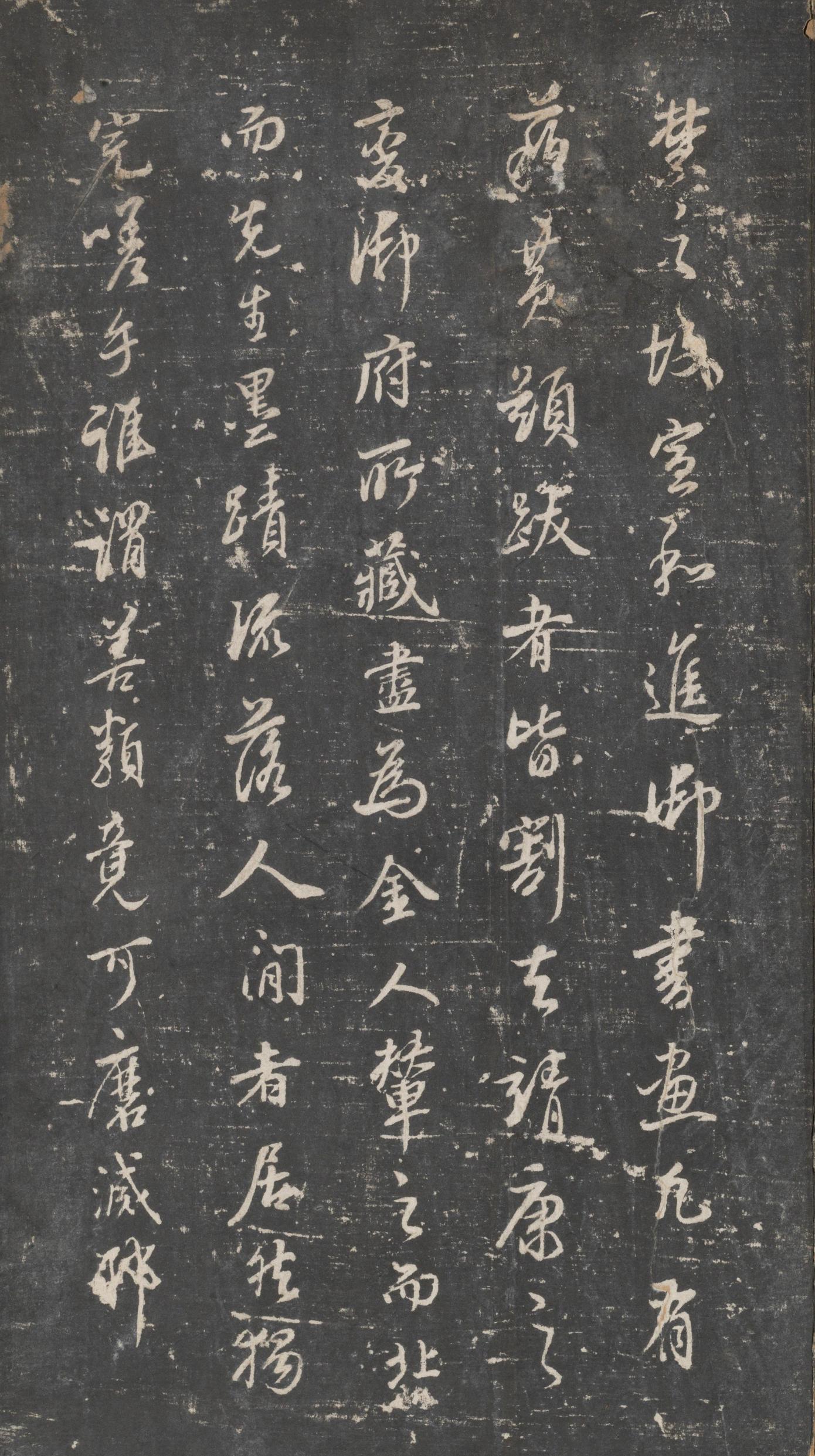 戏鸿堂法帖-东京大学图书馆-卷十一