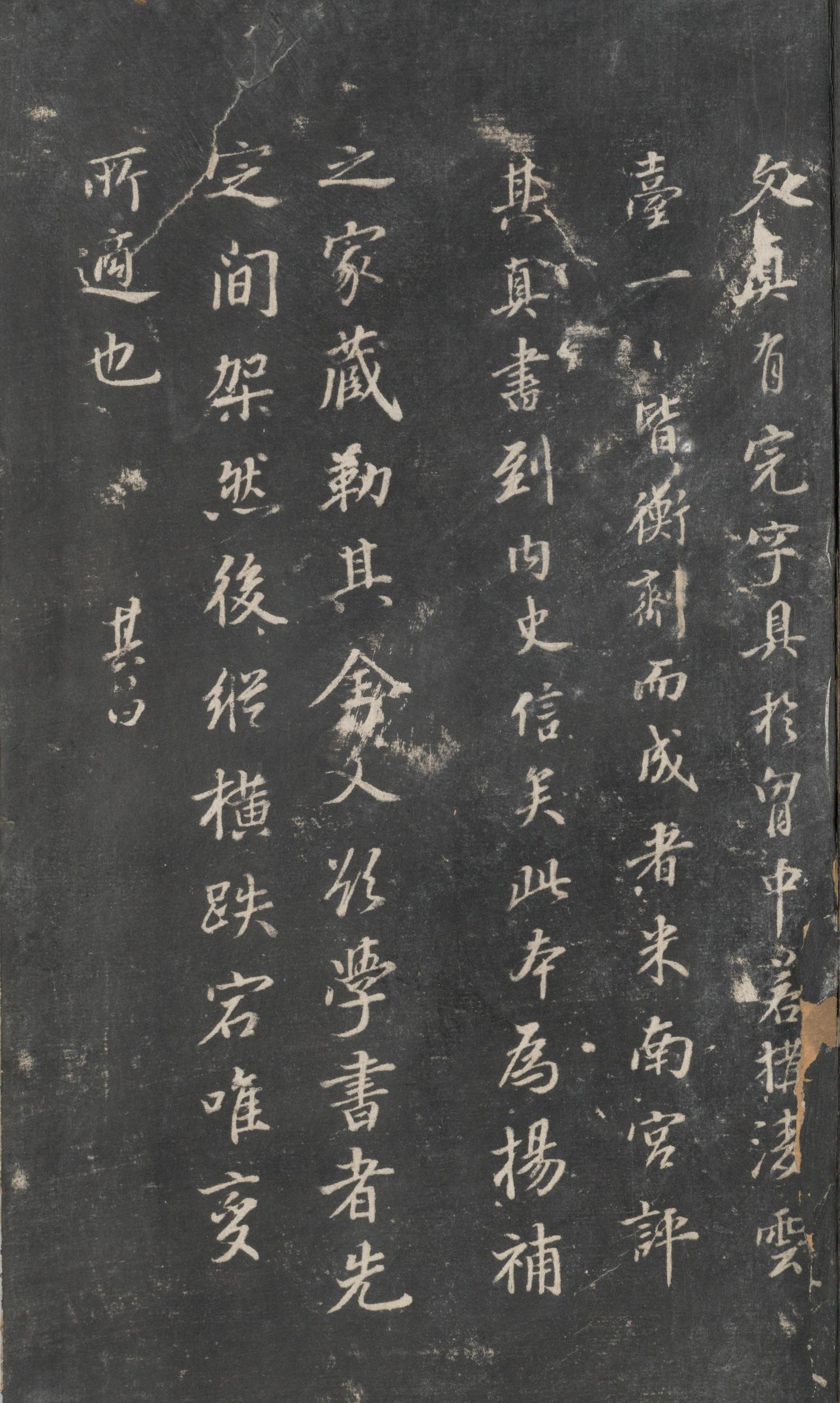 戏鸿堂法帖-东京大学图书馆-卷四