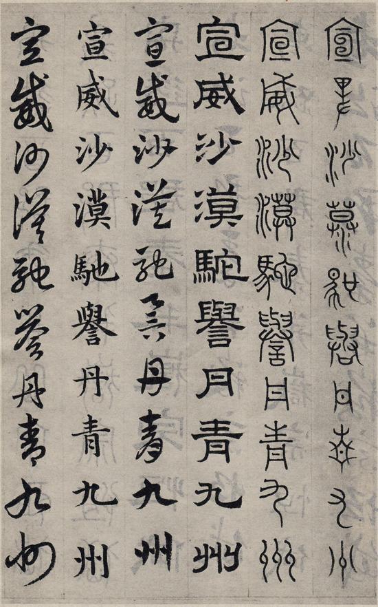 六体千字文