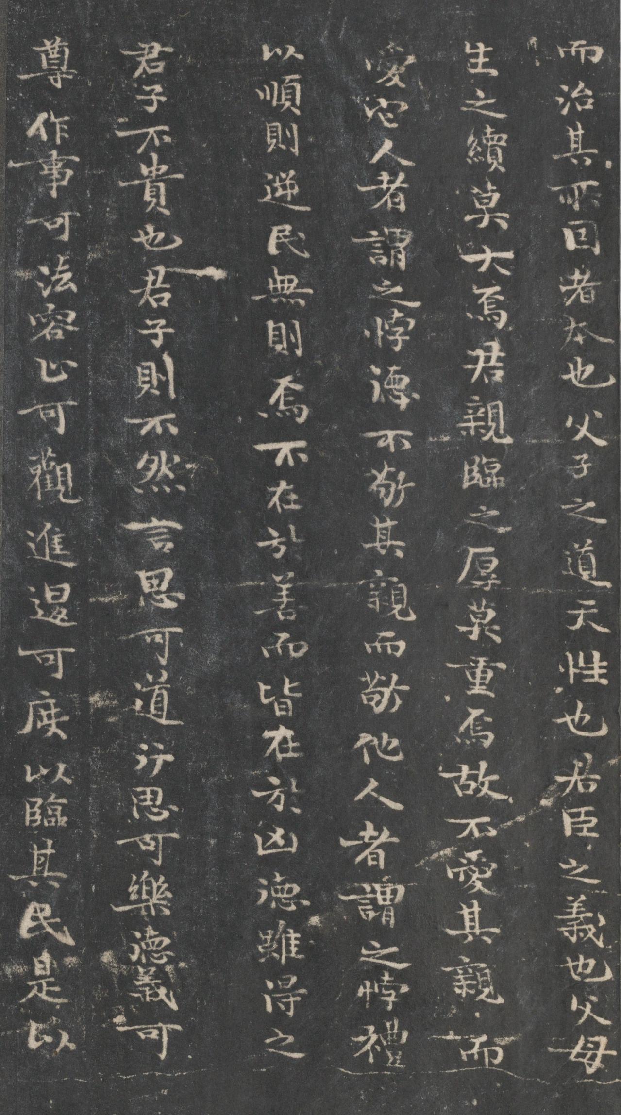 戏鸿堂法帖-东京大学图书馆-卷一