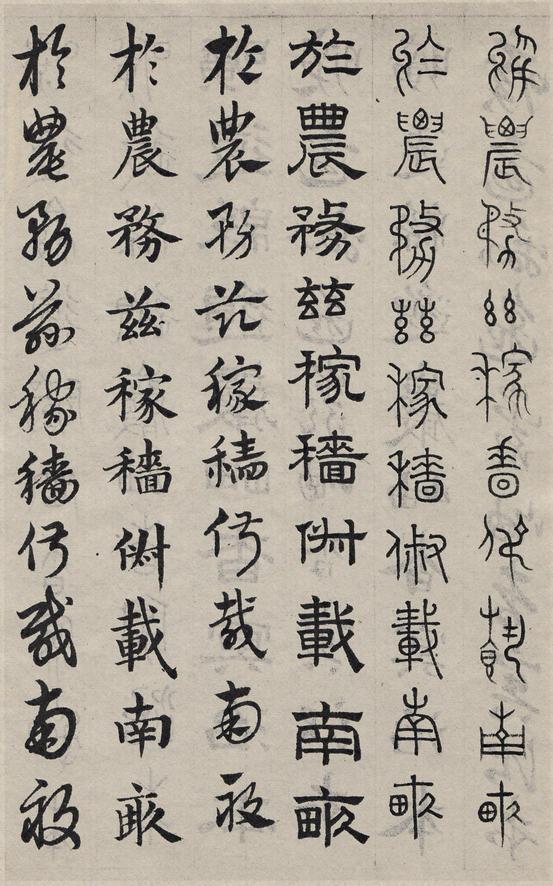 六体千字文
