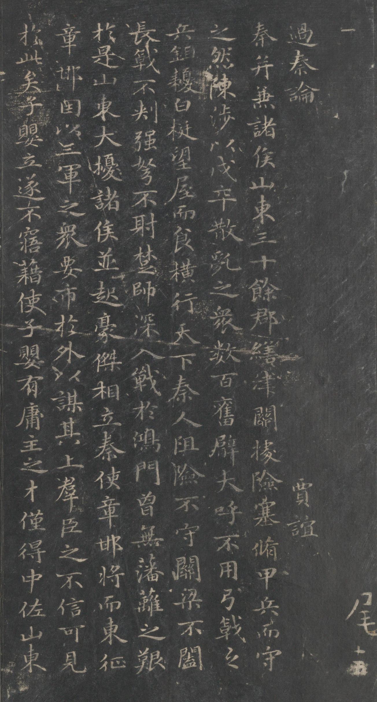 戏鸿堂法帖-东京大学图书馆-卷一