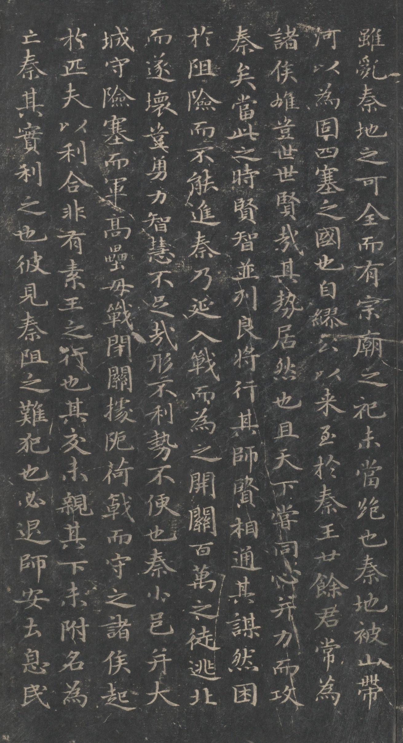戏鸿堂法帖-东京大学图书馆-卷一