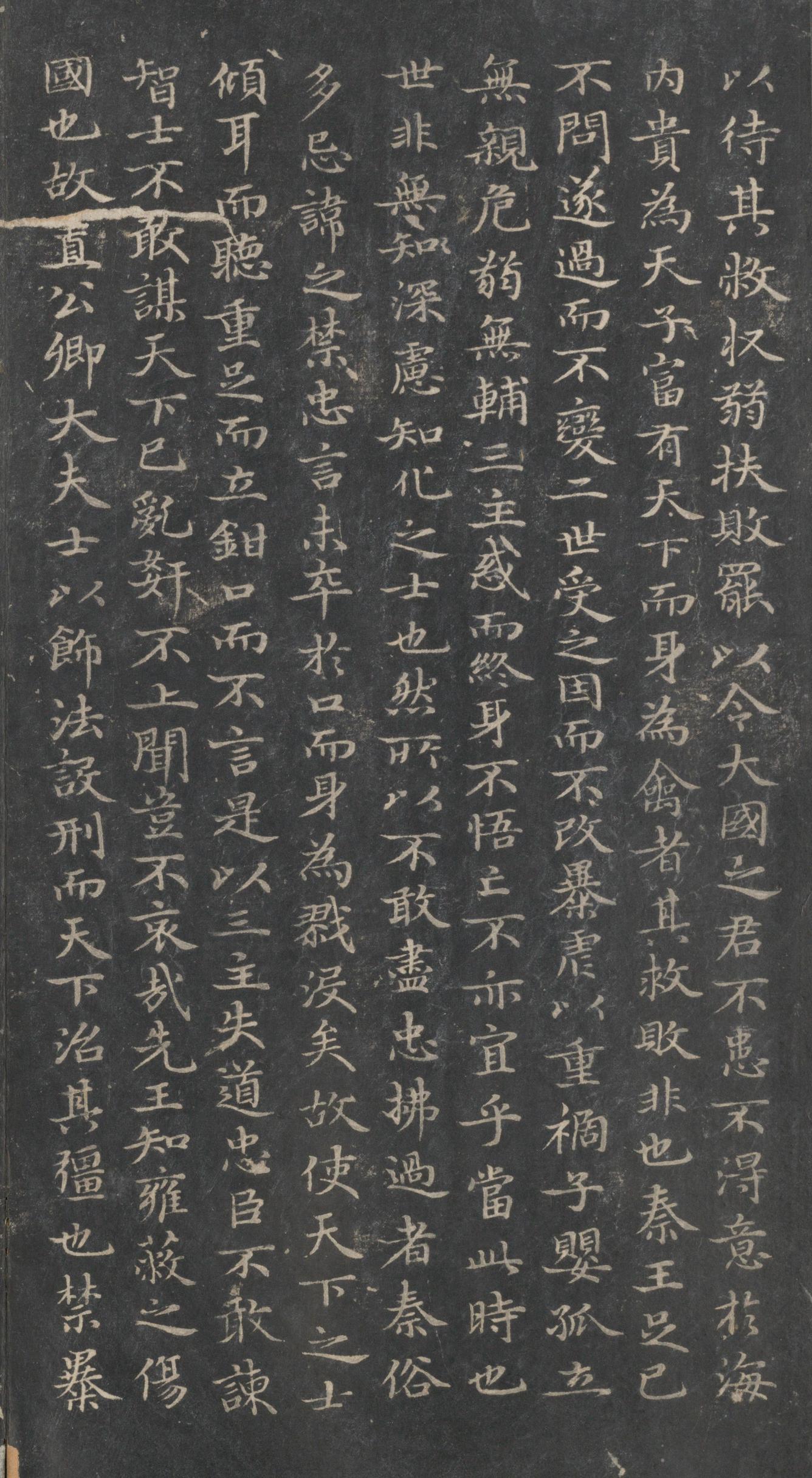 戏鸿堂法帖-东京大学图书馆-卷一