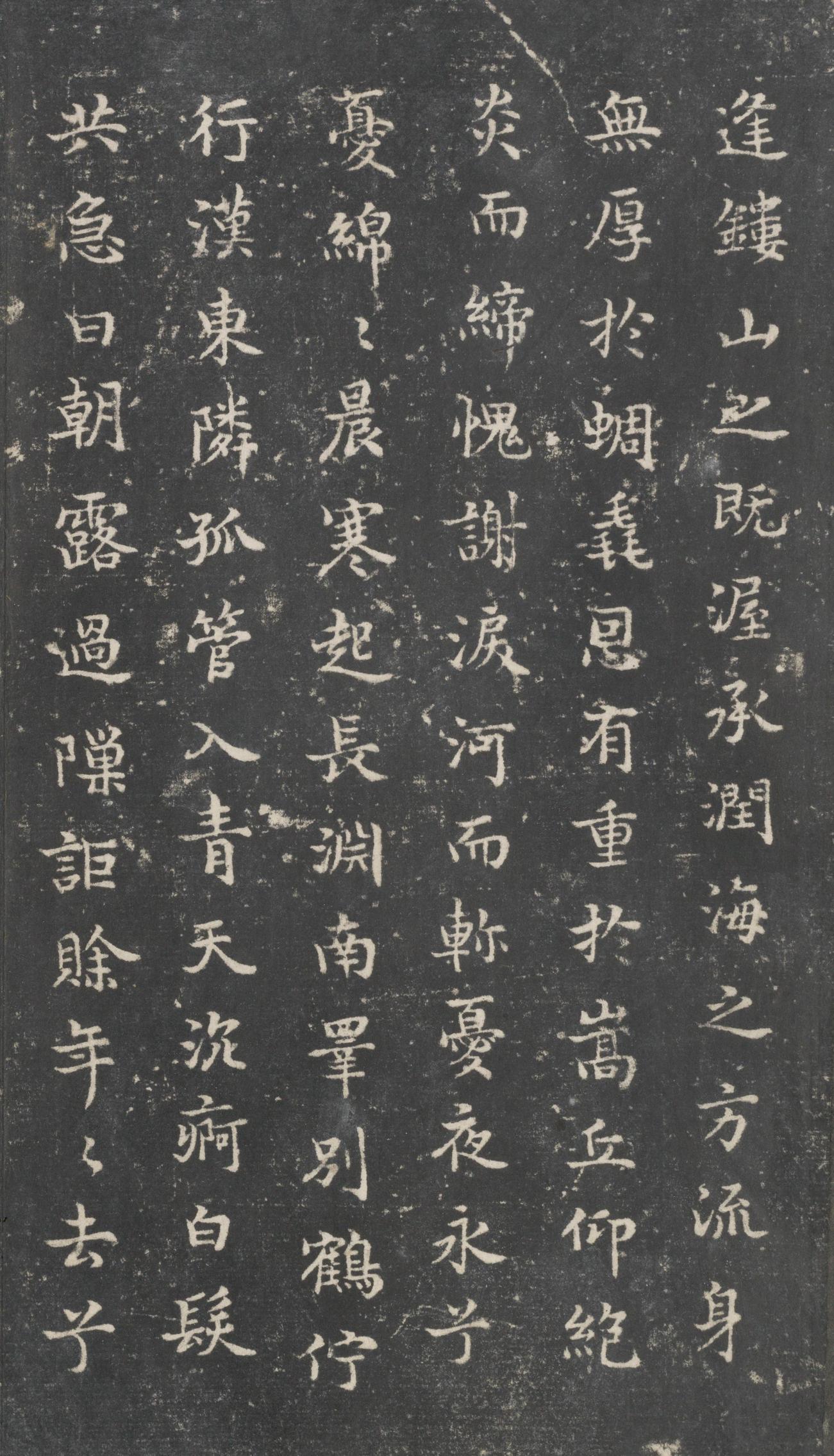 戏鸿堂法帖-东京大学图书馆-卷四