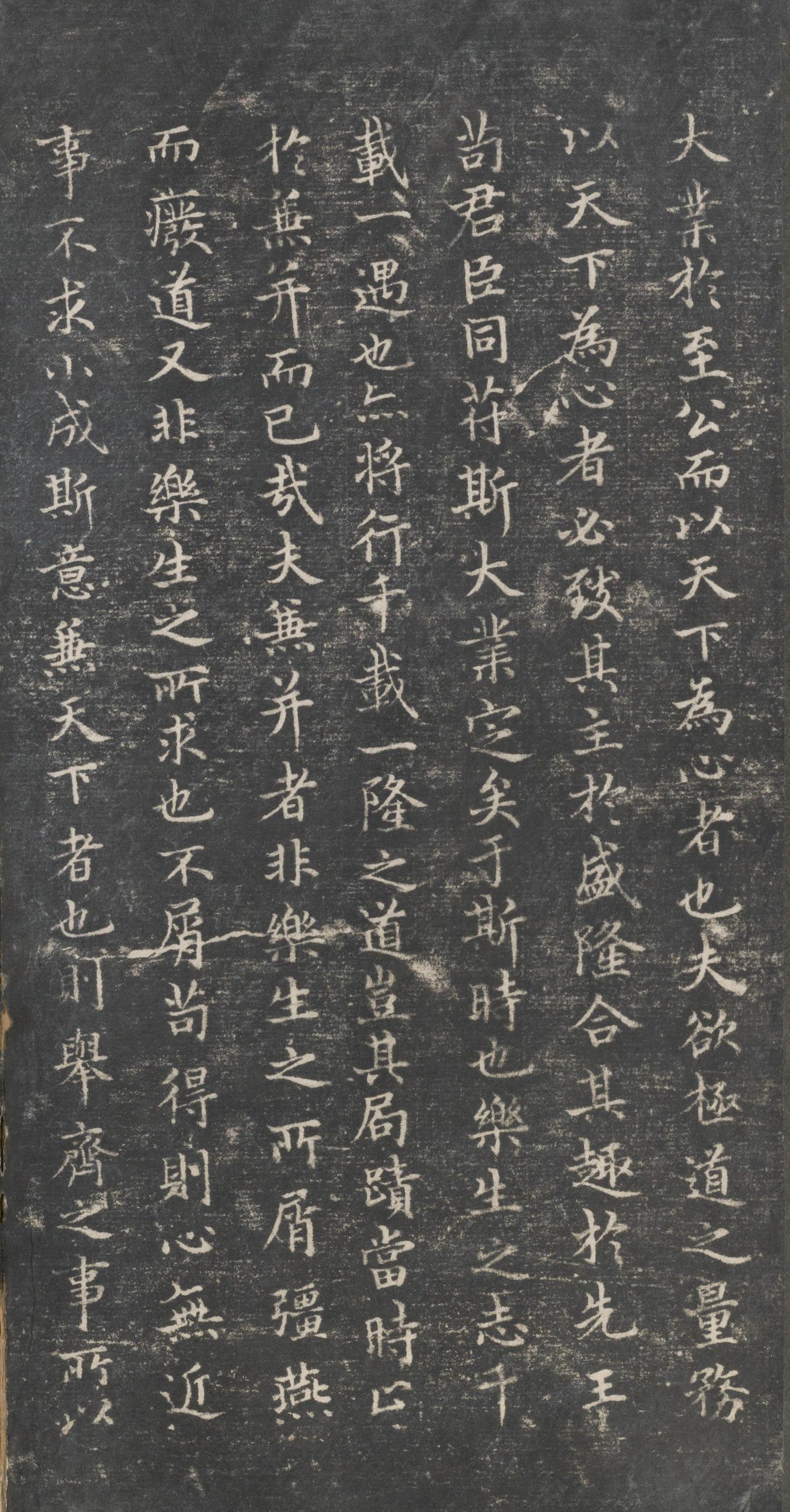戏鸿堂法帖-东京大学图书馆-卷一