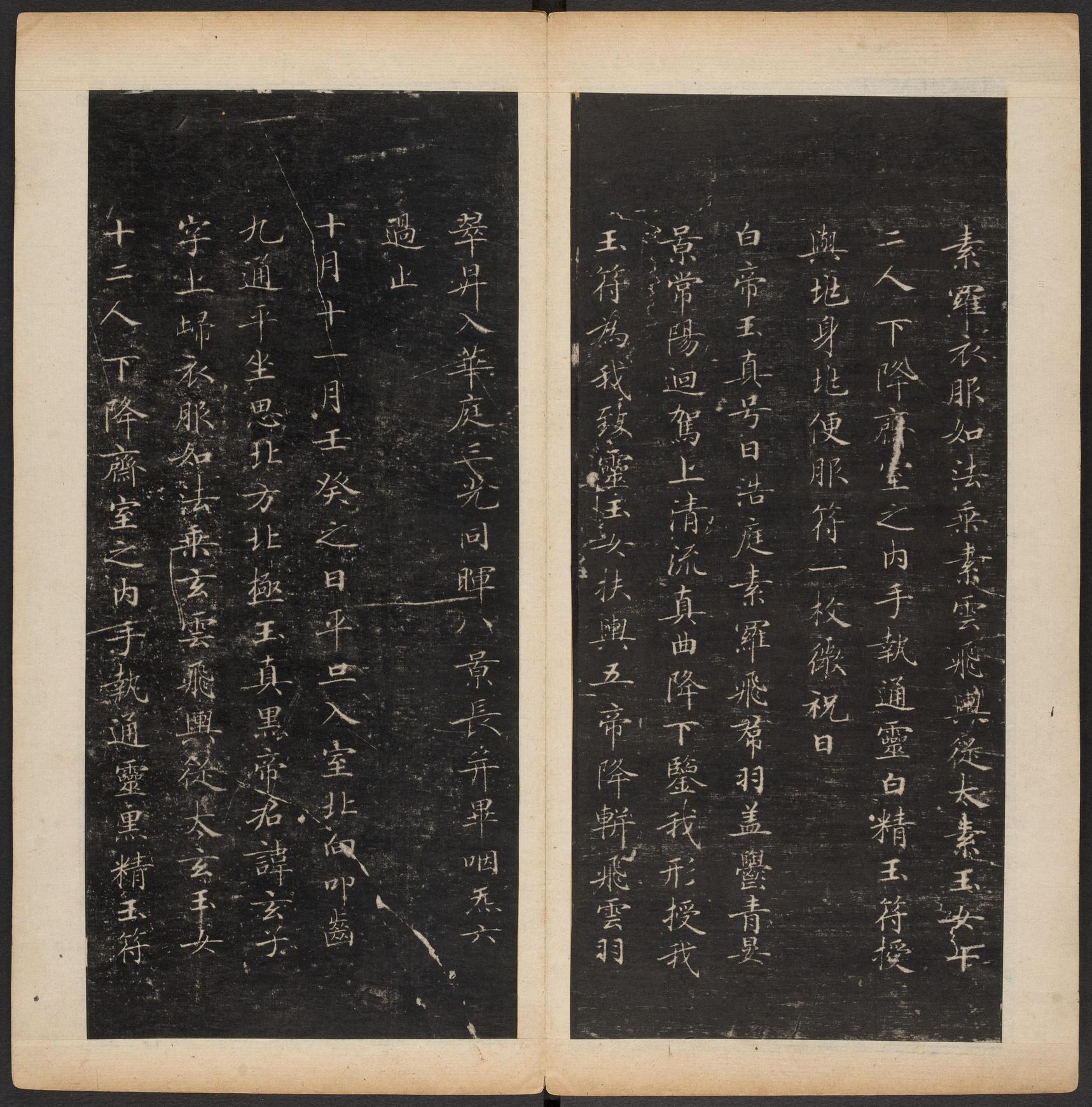 渤海藏真帖-卷一
