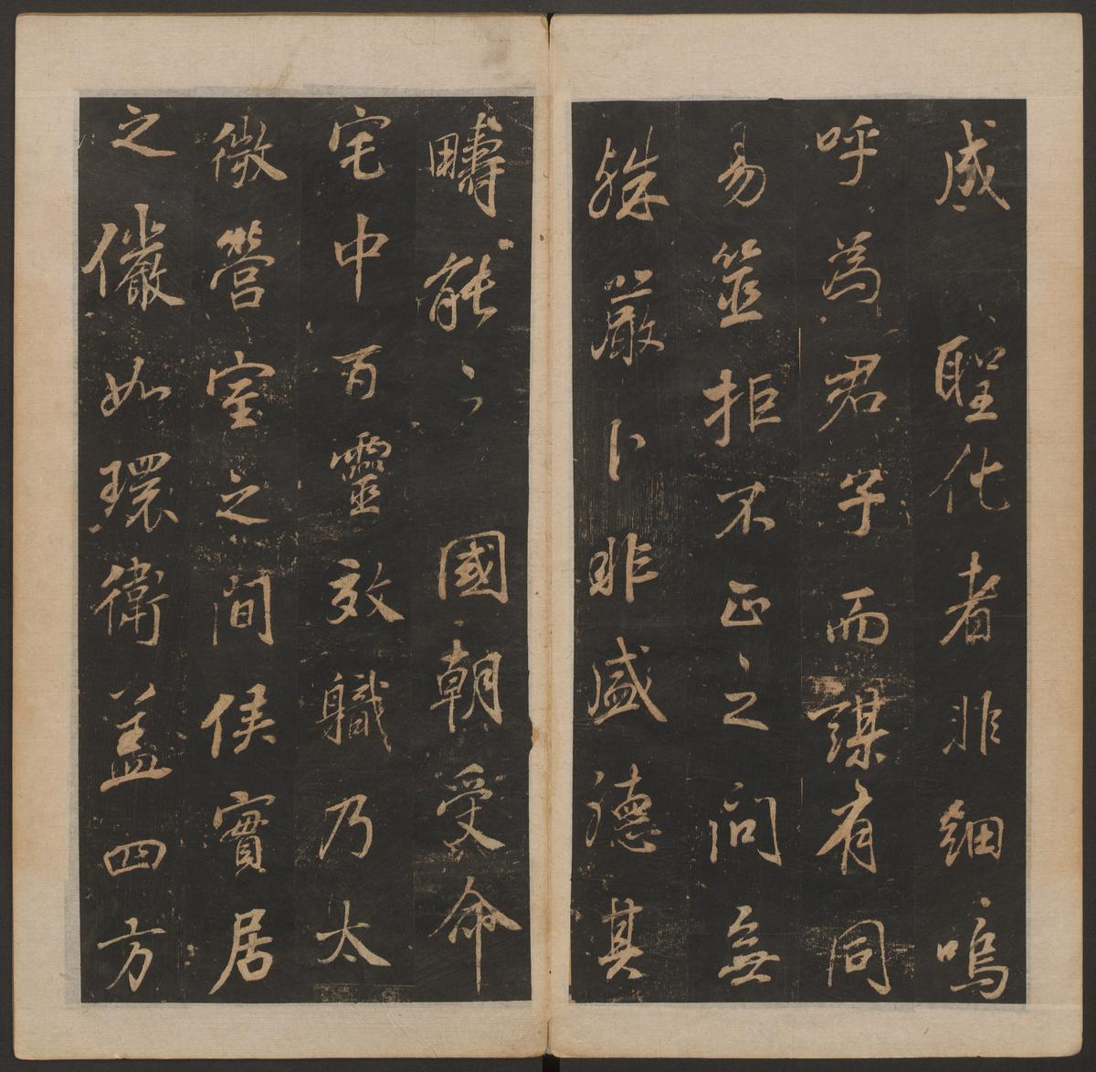 正阳门庙碑