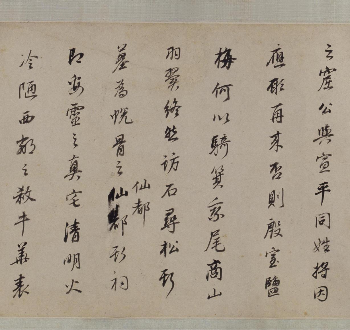 许文穆公墓祠记