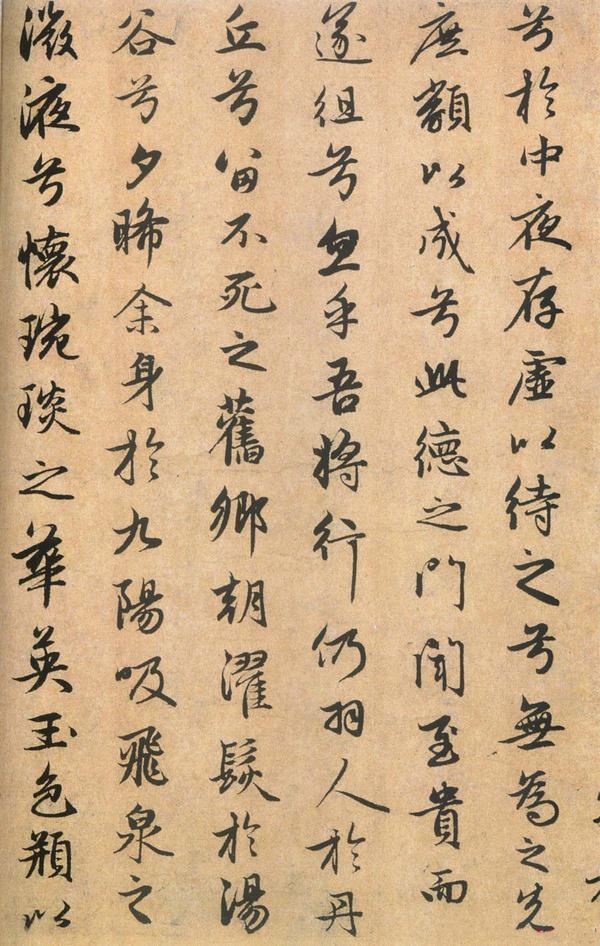 远游帖