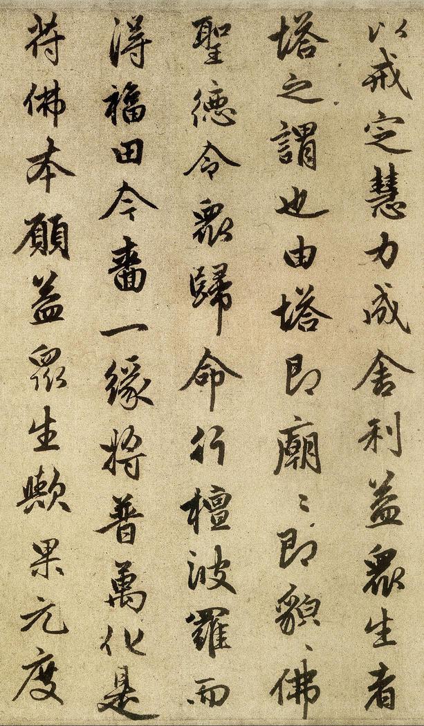 光福重建塔记