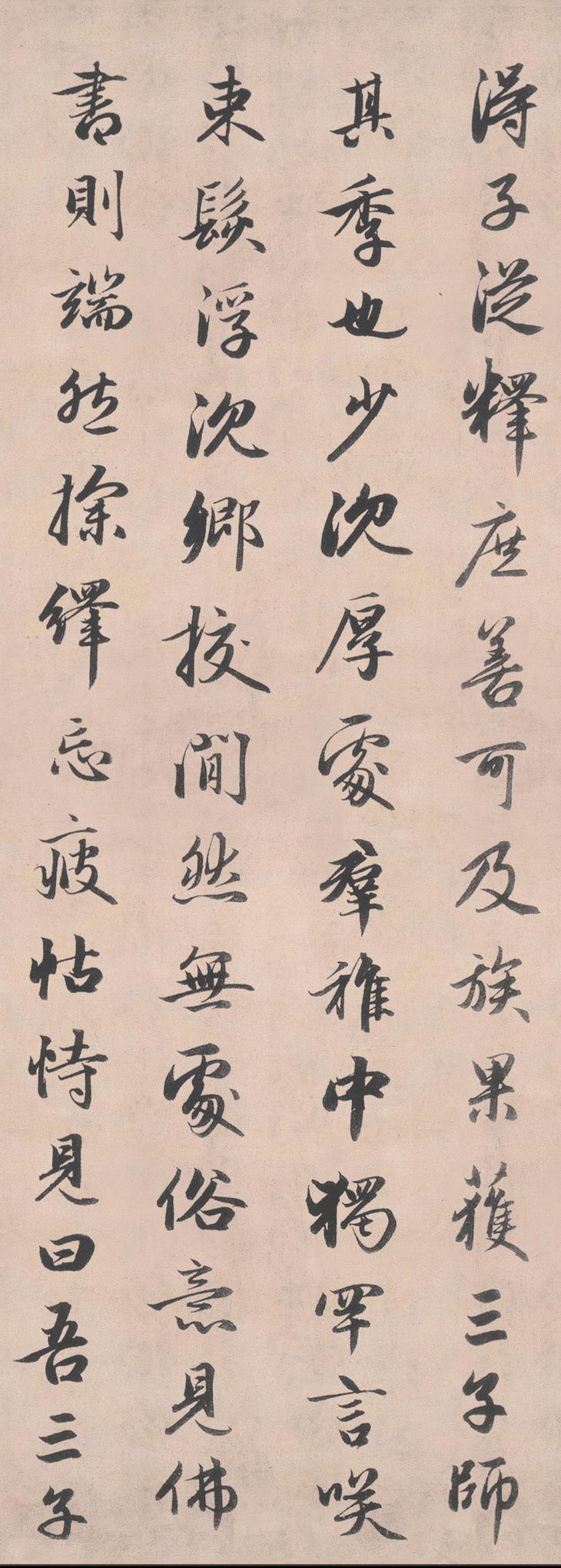 济禅师塔铭
