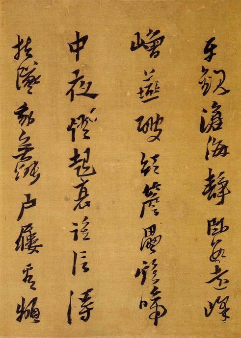 自书诗十章卷
