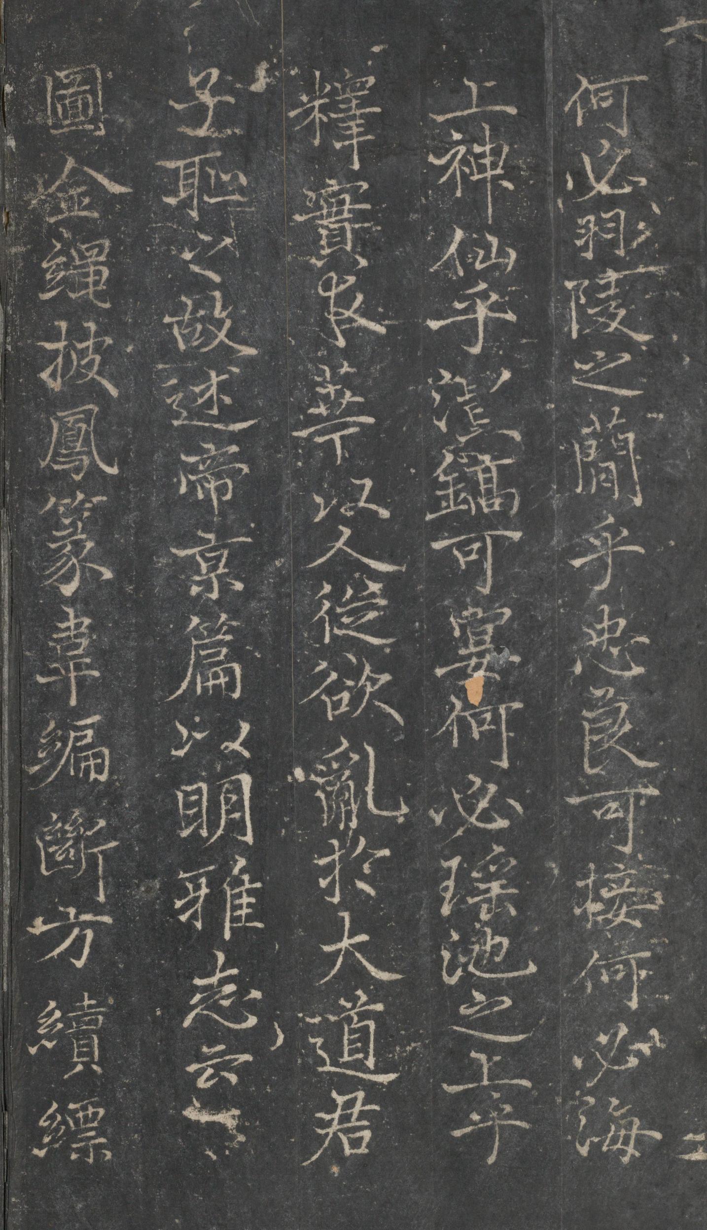 戏鸿堂法帖-东京大学图书馆-卷六