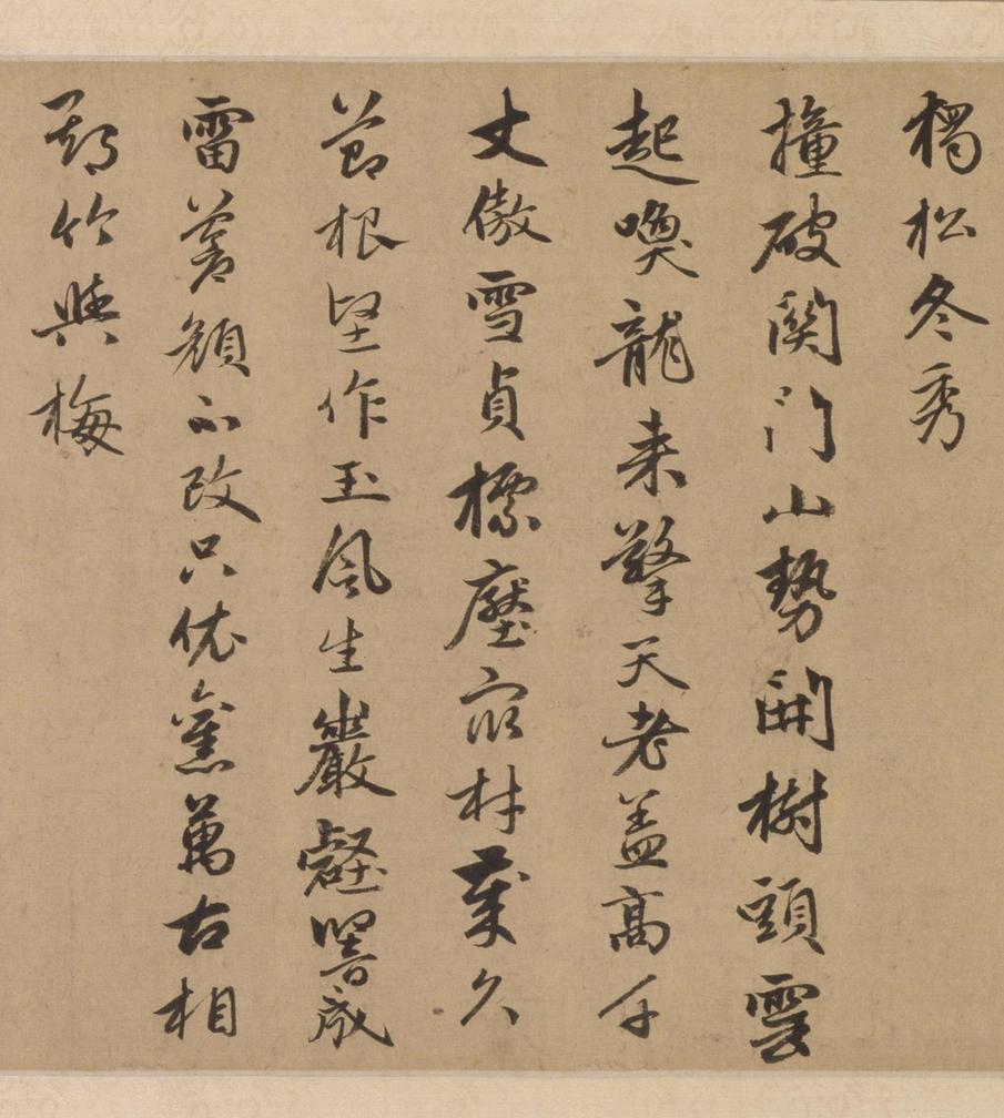 鄣南八咏诗卷