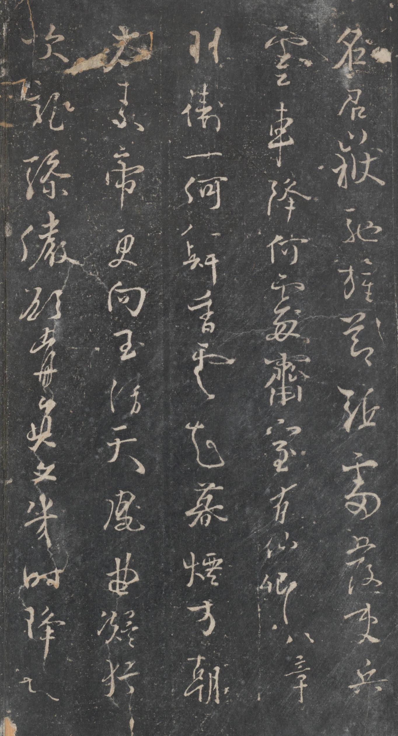 戏鸿堂法帖-东京大学图书馆-卷十一