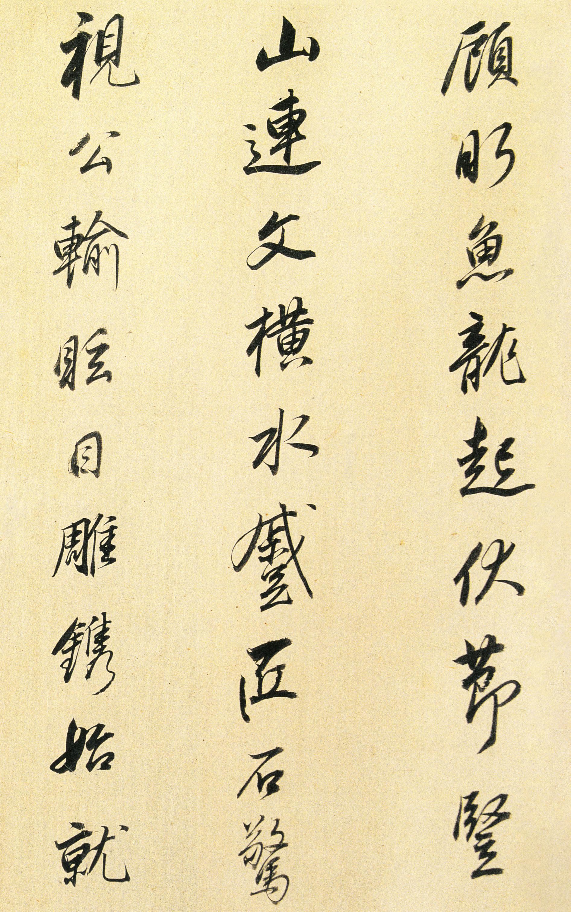 枯树赋