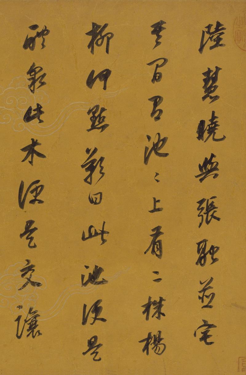 行书杂书卷