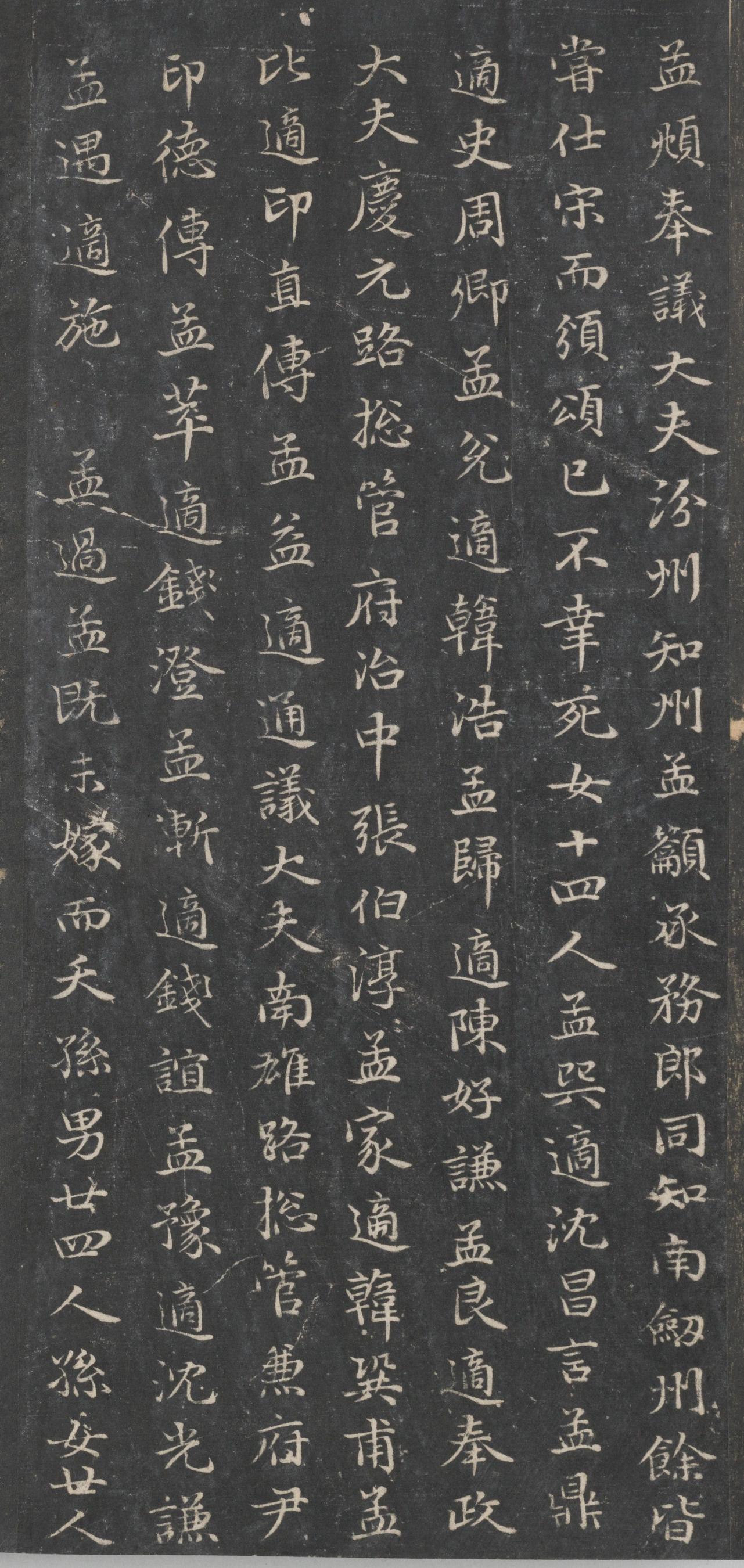 戏鸿堂法帖-东京大学图书馆-卷十六
